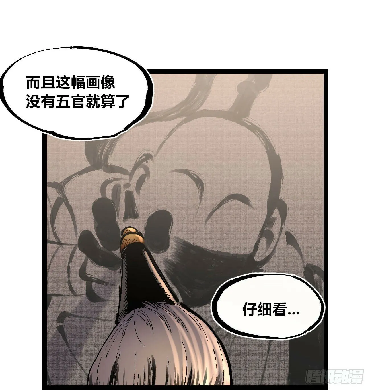 笔下之人 第65页