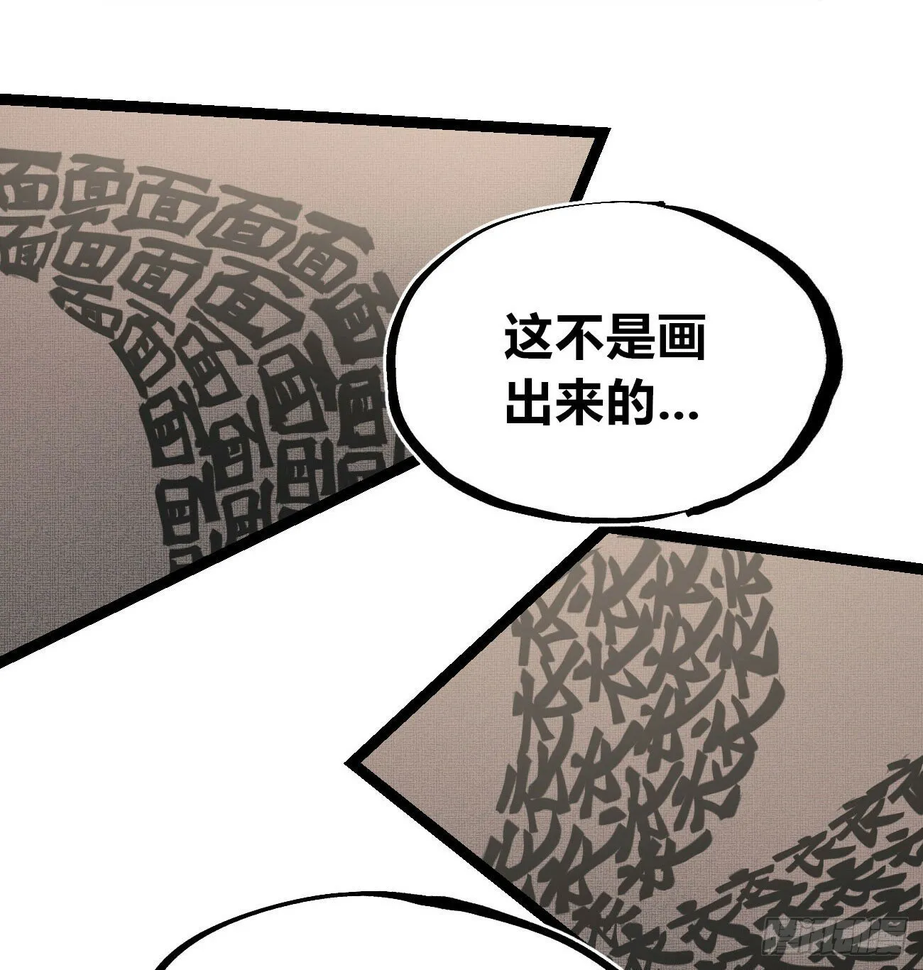 笔下之人 第66页