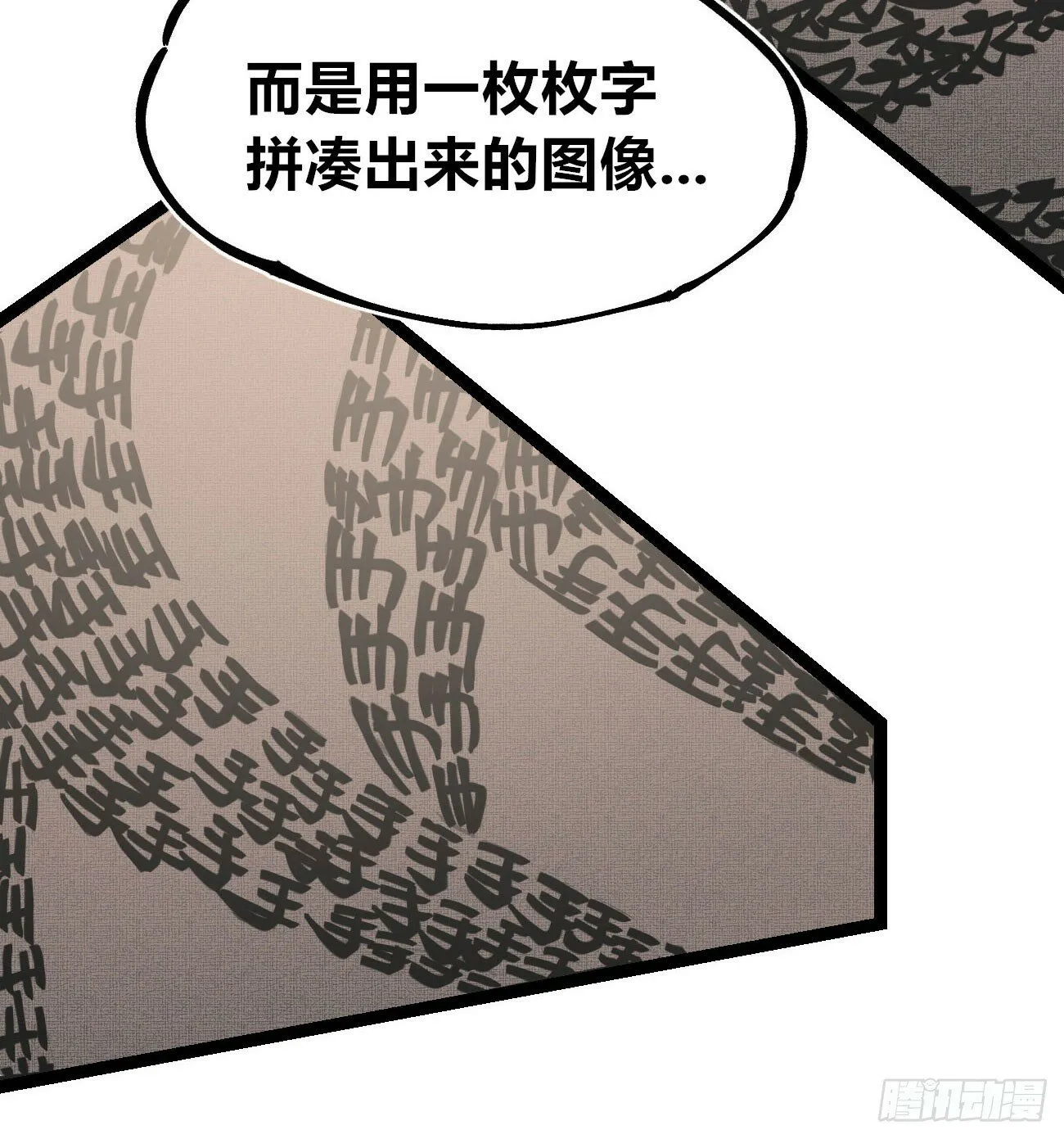 笔下之人 第67页