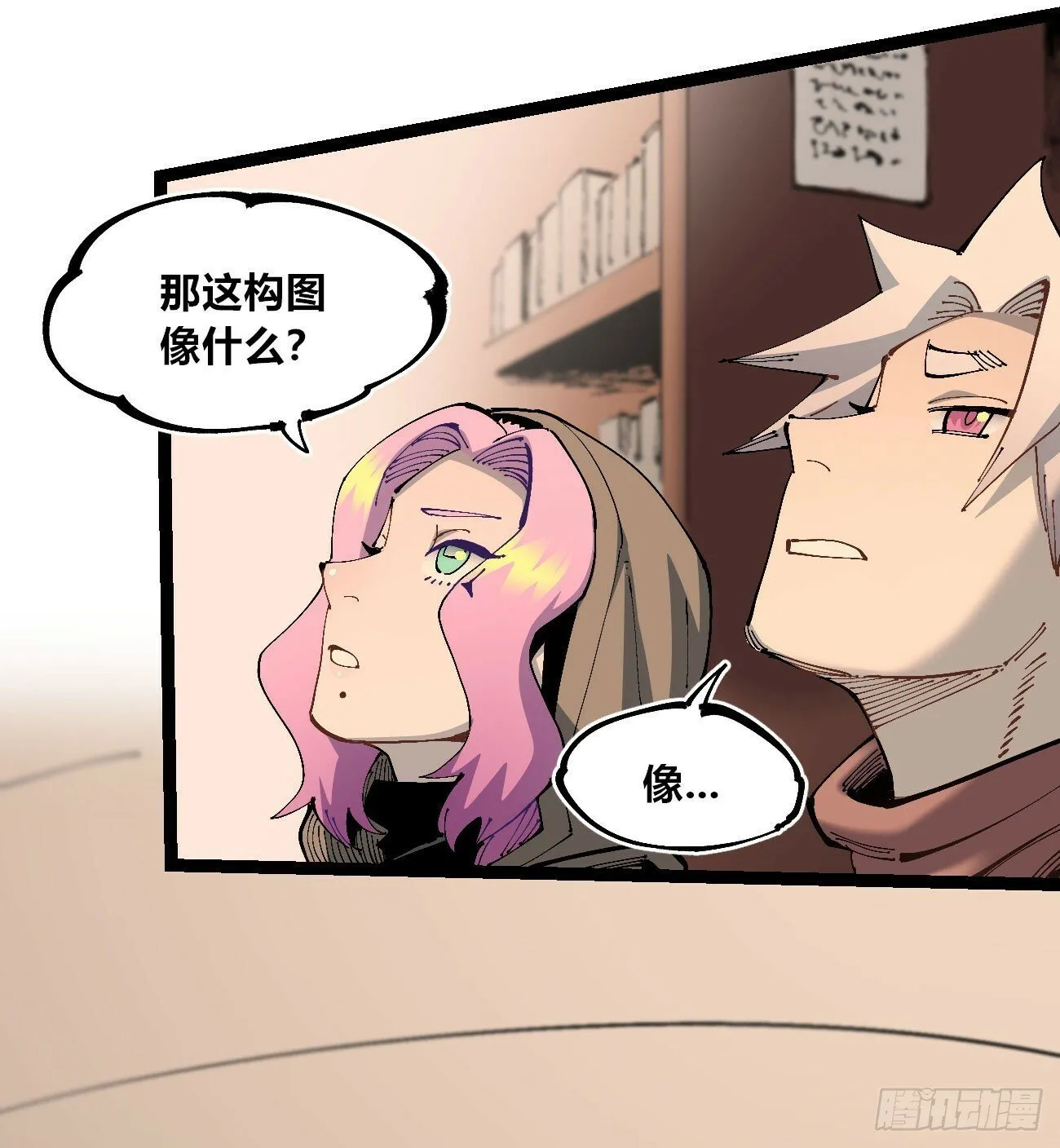 笔下之人 第68页