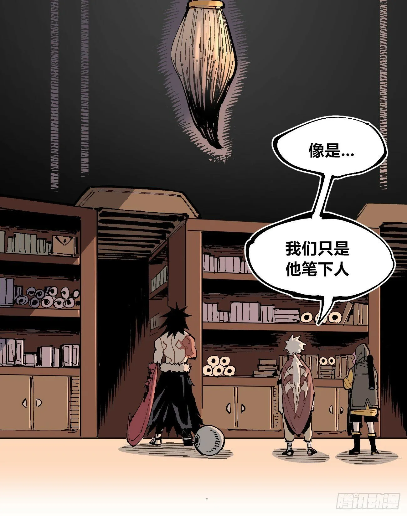 笔下之人 第70页