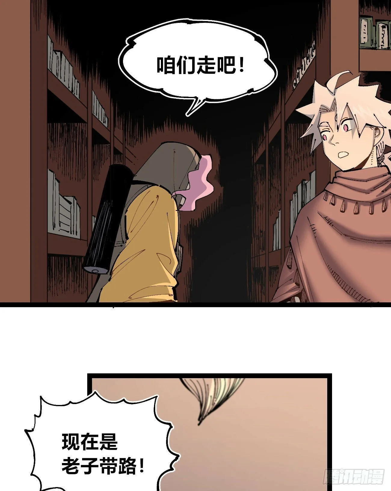 笔下之人 第73页