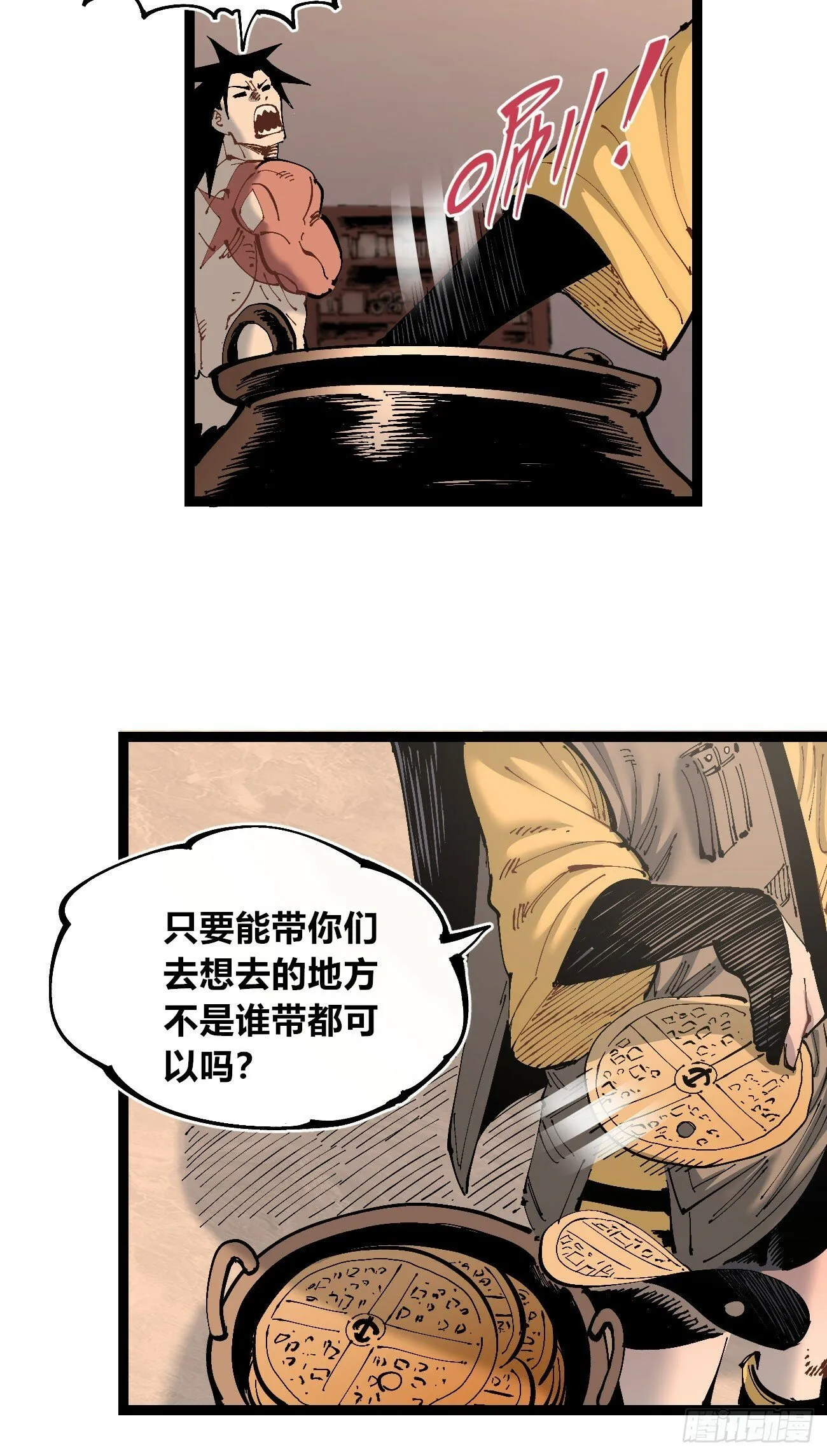 笔下之人 第74页