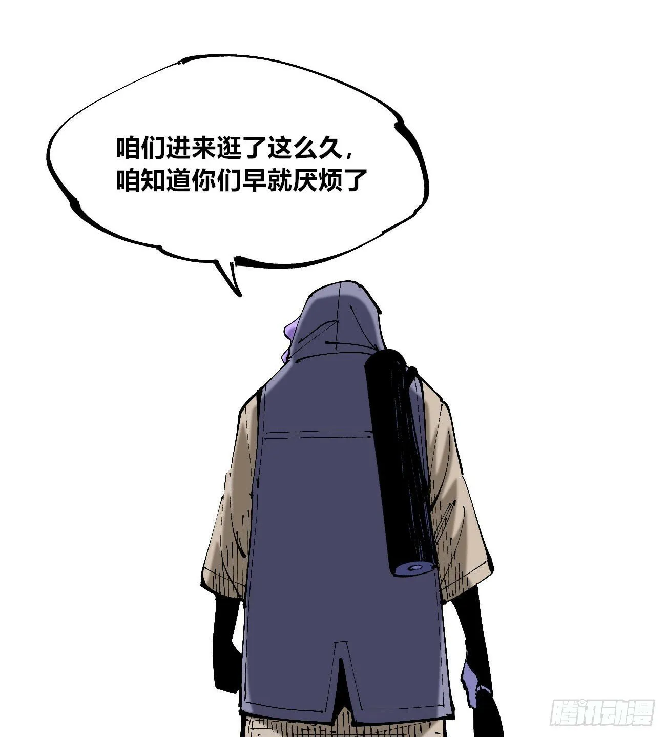 笔下之人 第76页