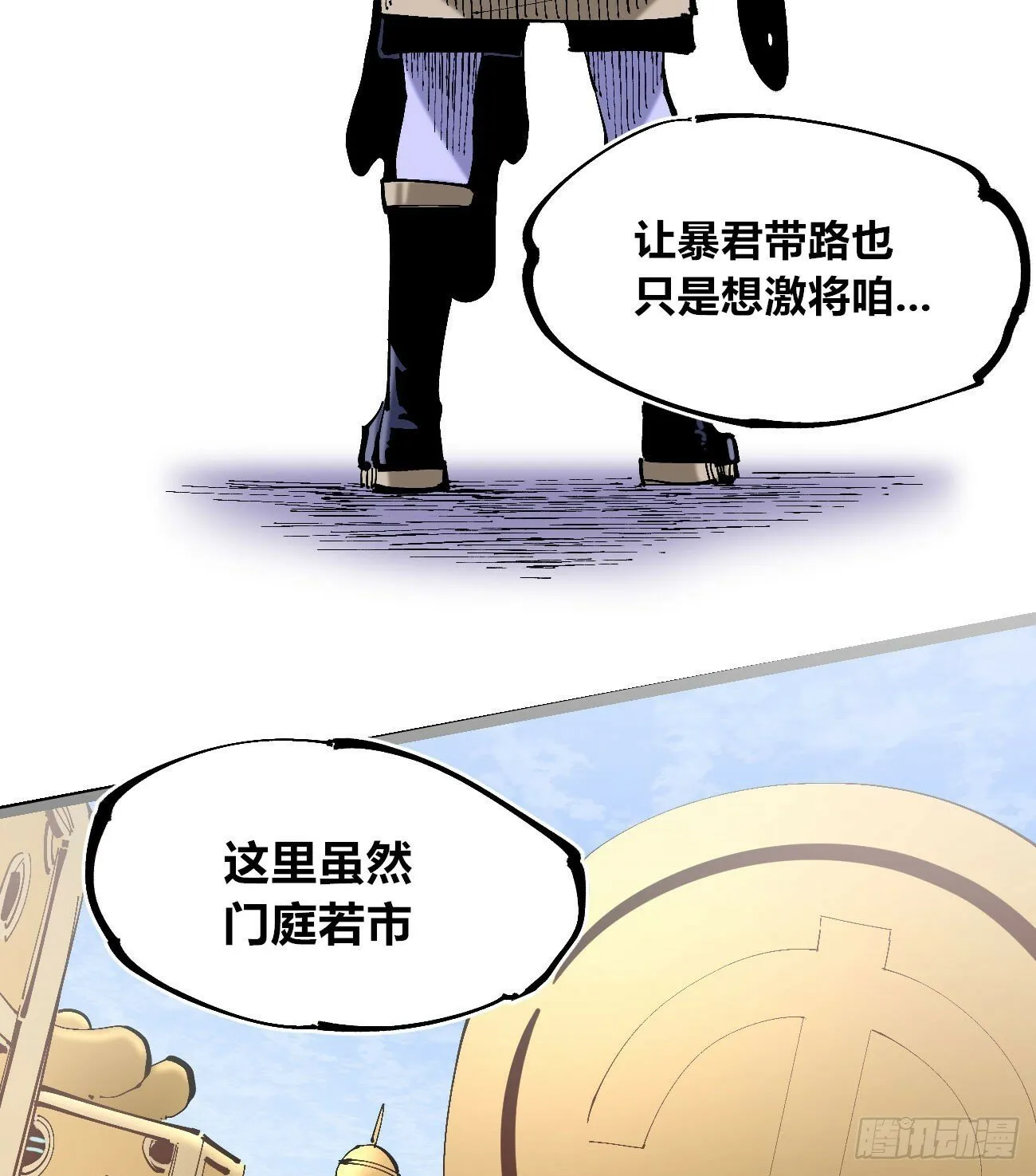 笔下之人 第77页