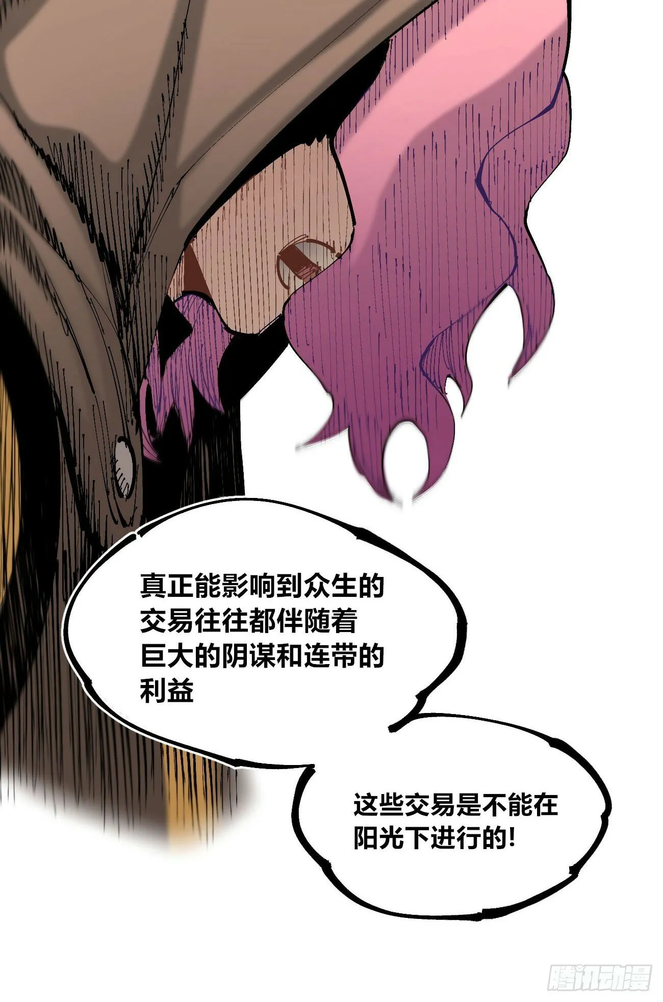 笔下之人 第79页