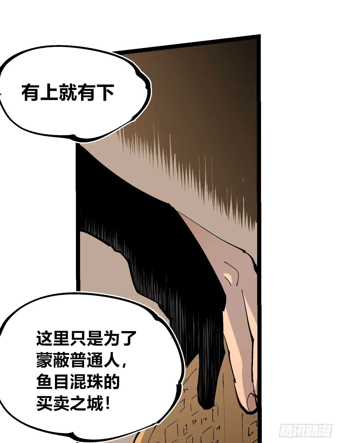 笔下之人 第80页