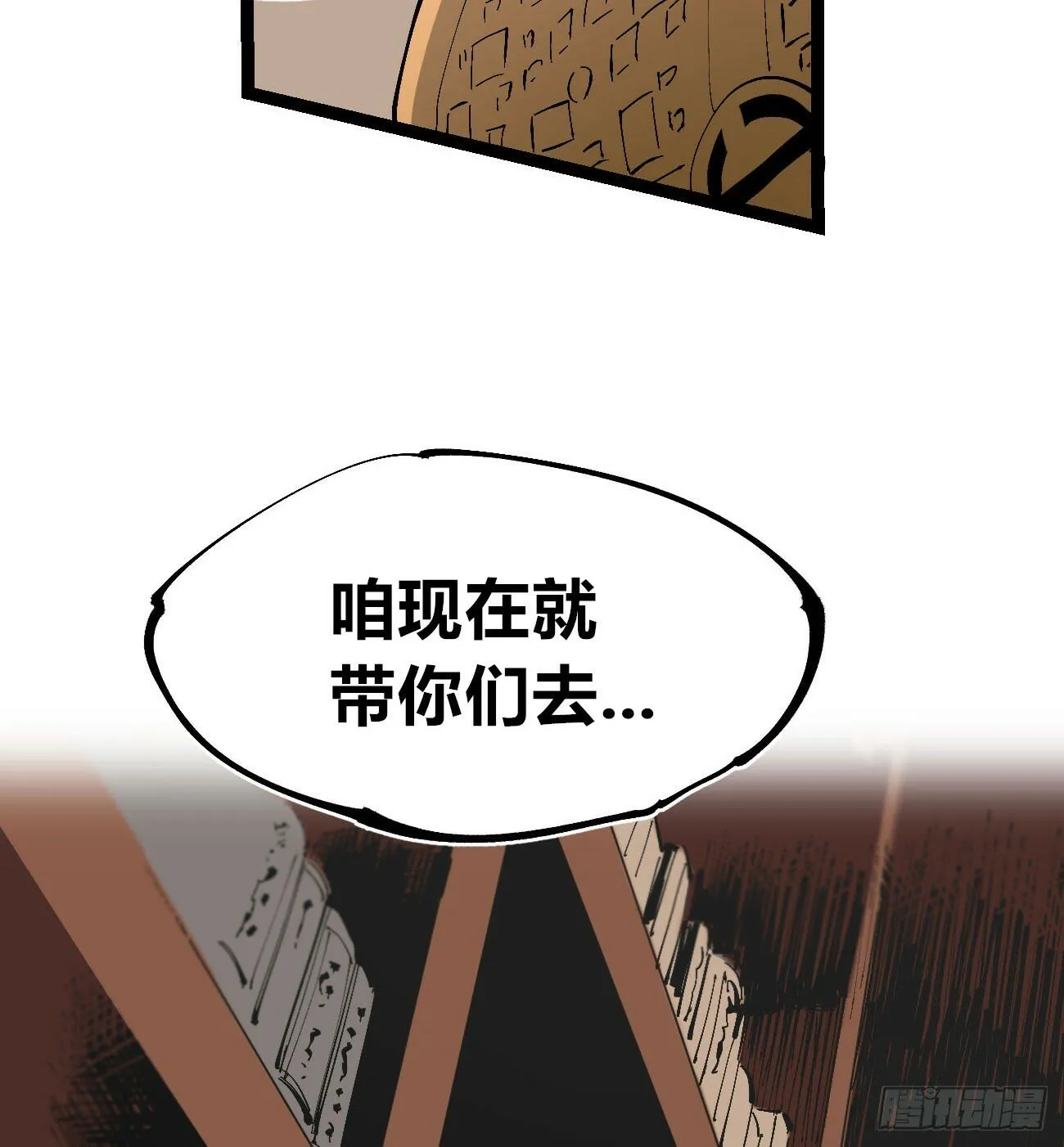 笔下之人 第81页