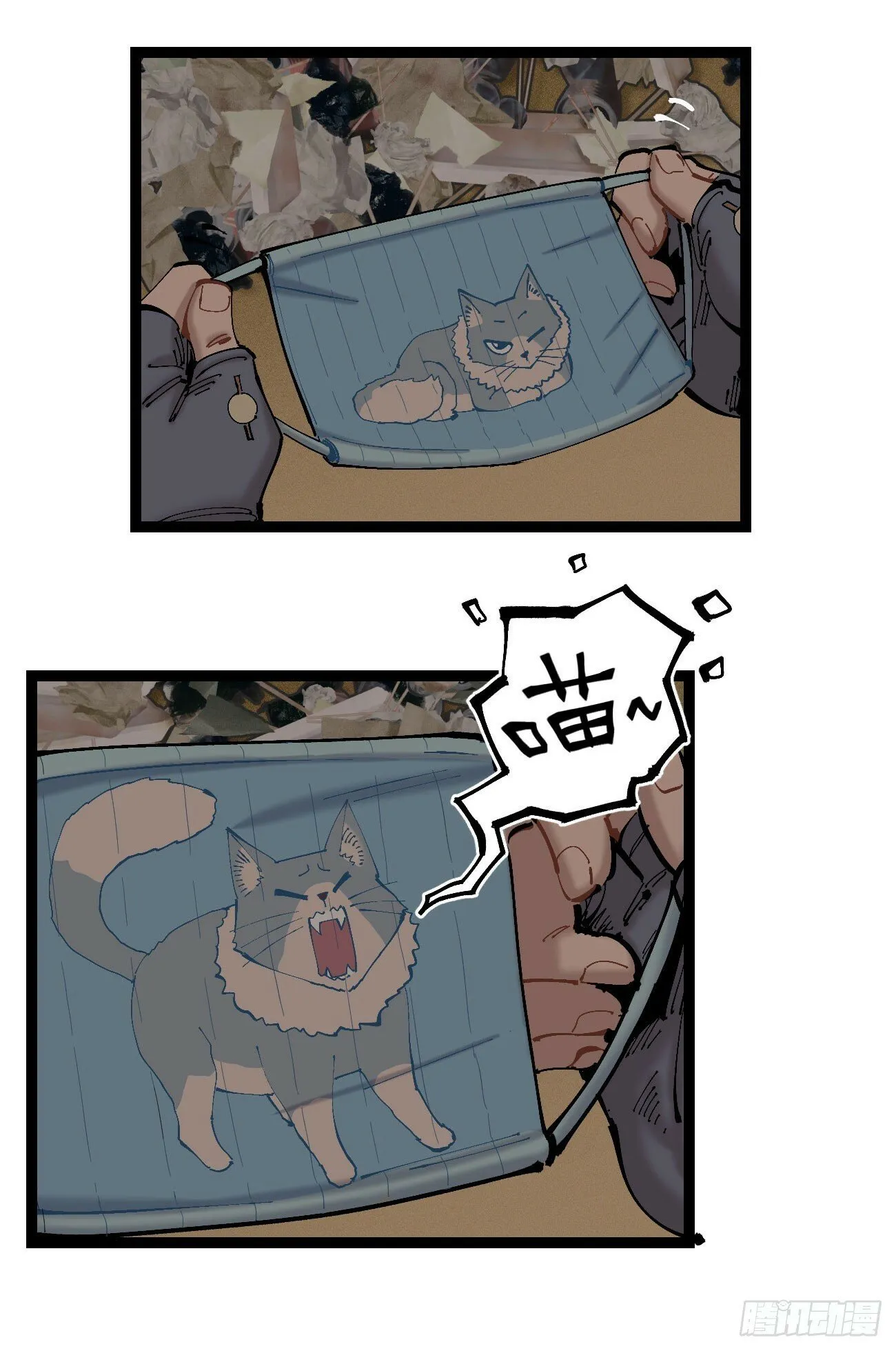 一分为二 第4页