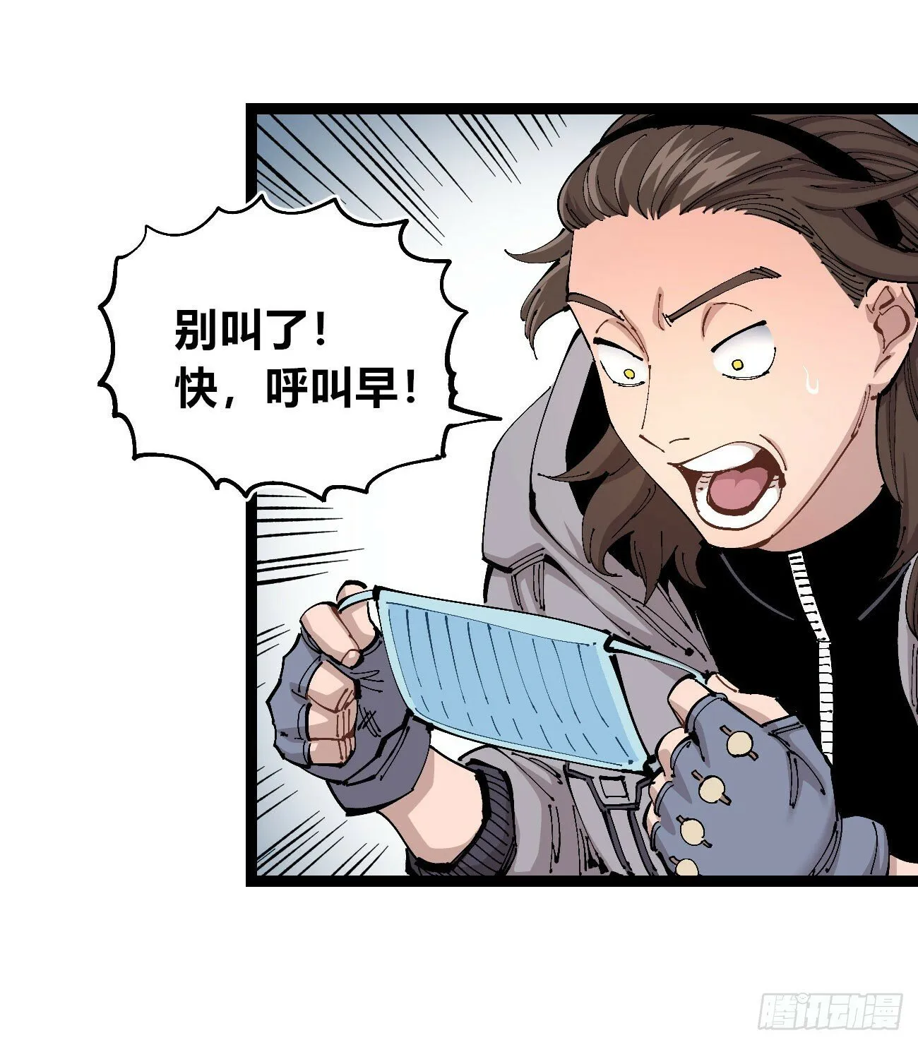一分为二 第5页