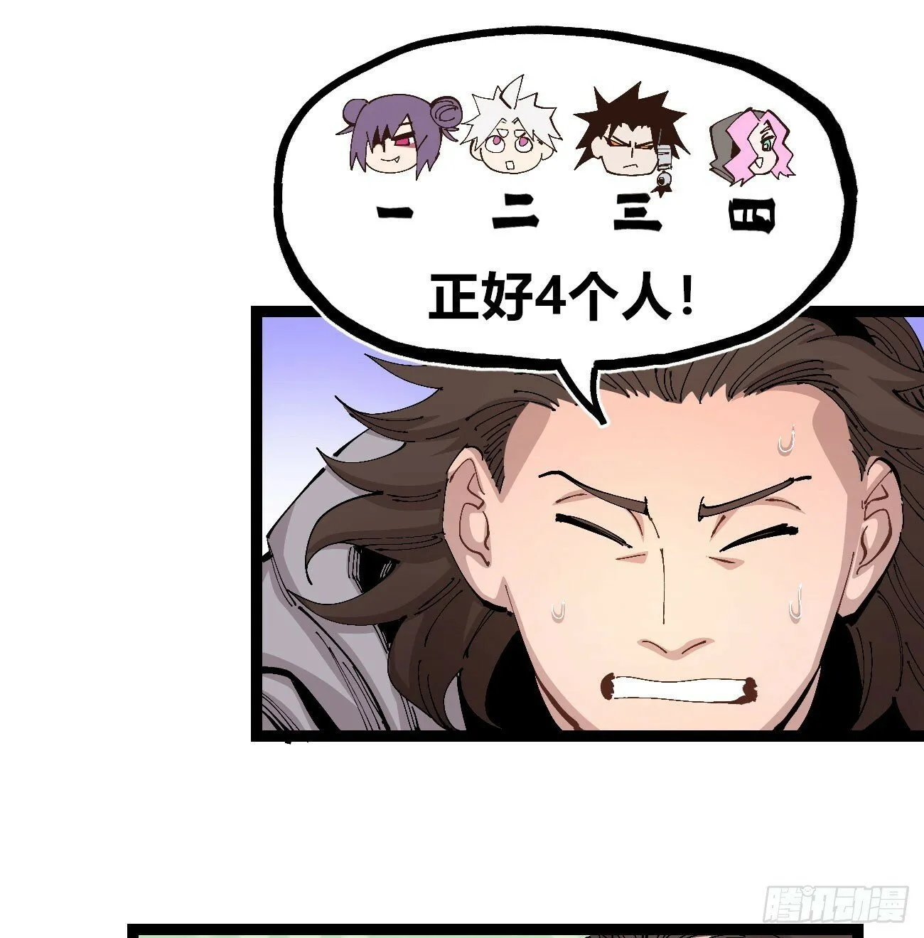 一分为二 第9页