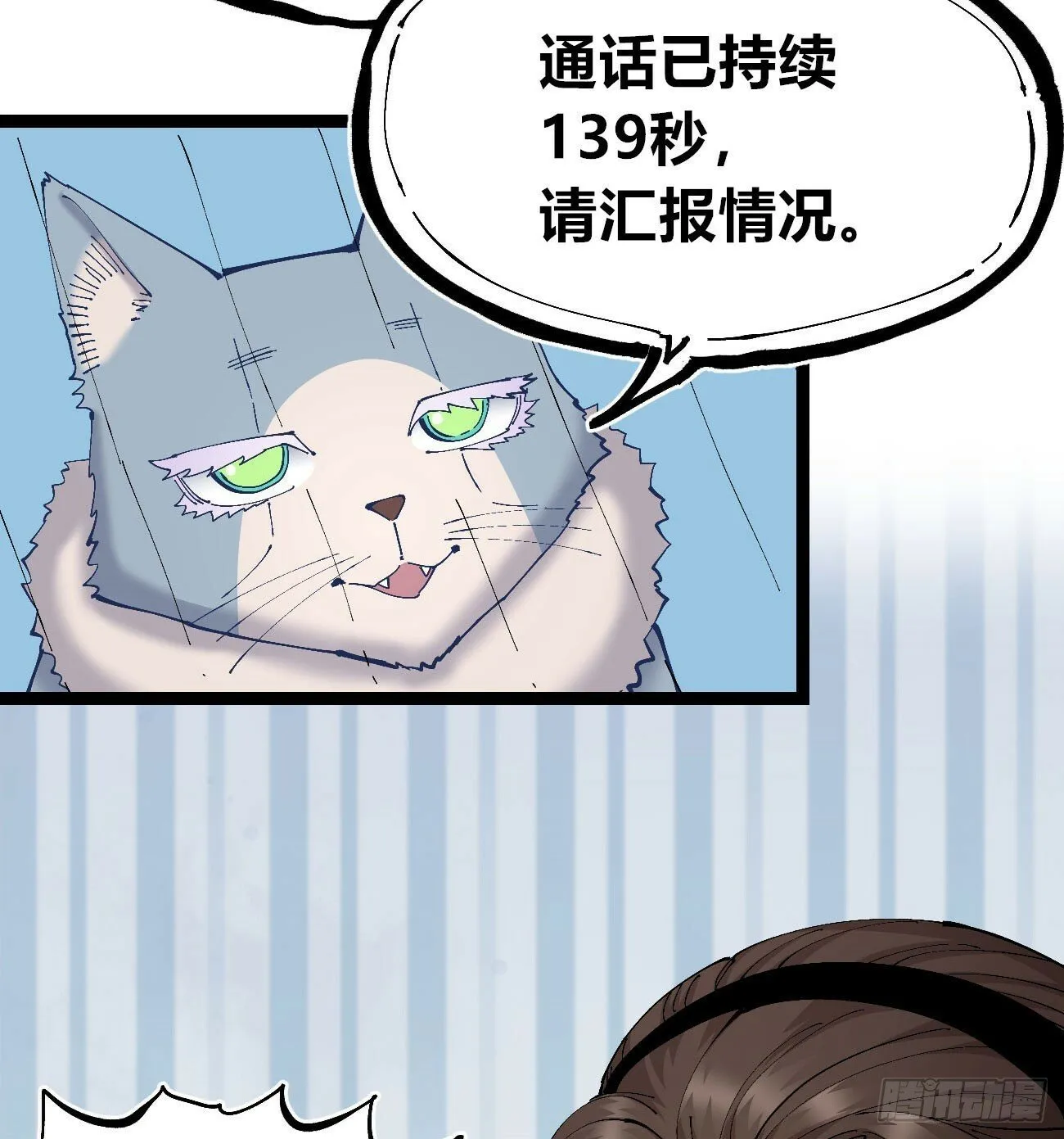 一分为二 第12页