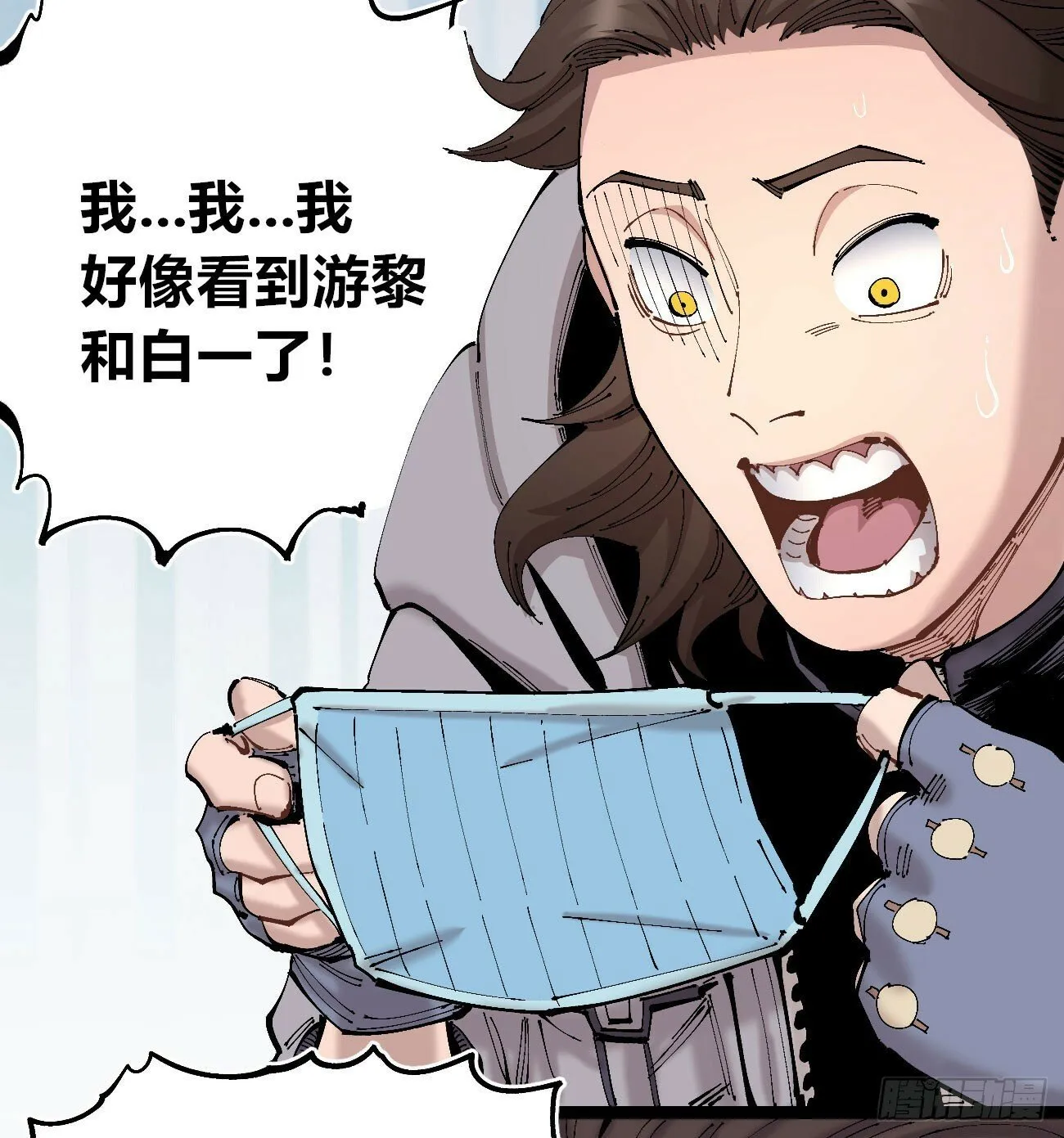 一分为二 第13页