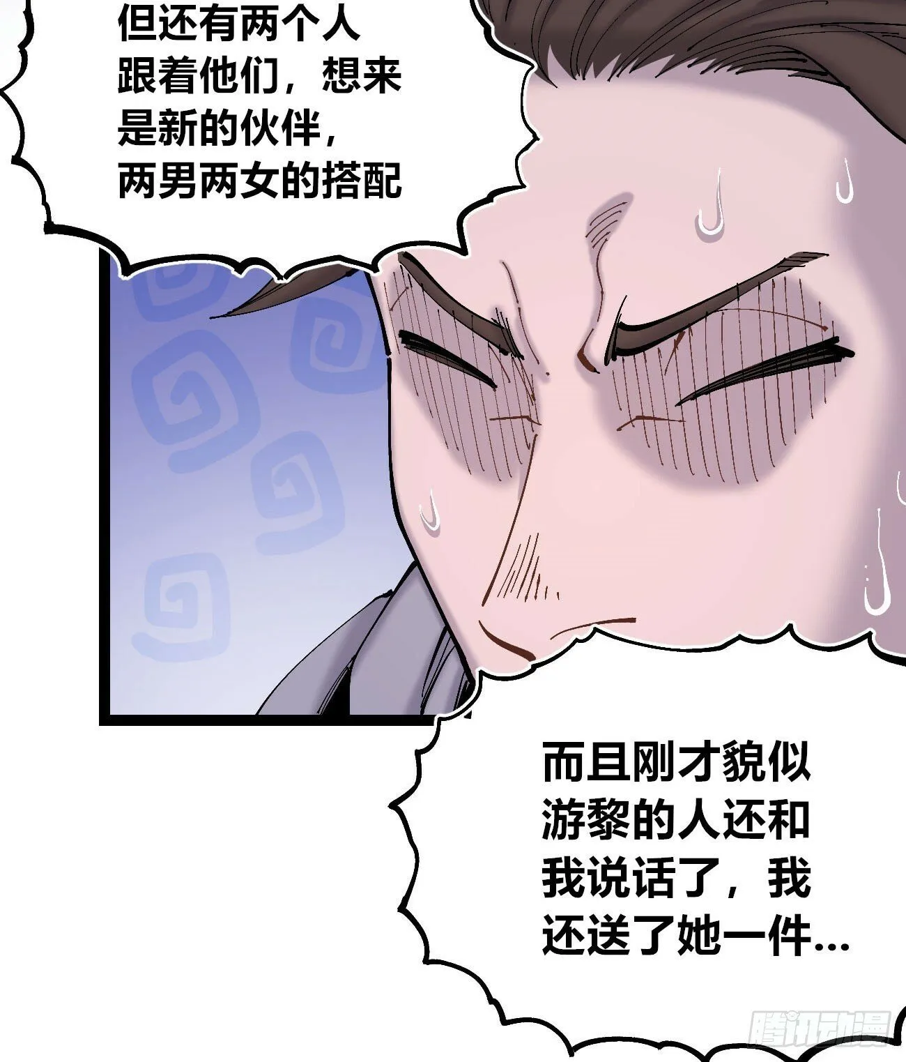 一分为二 第14页