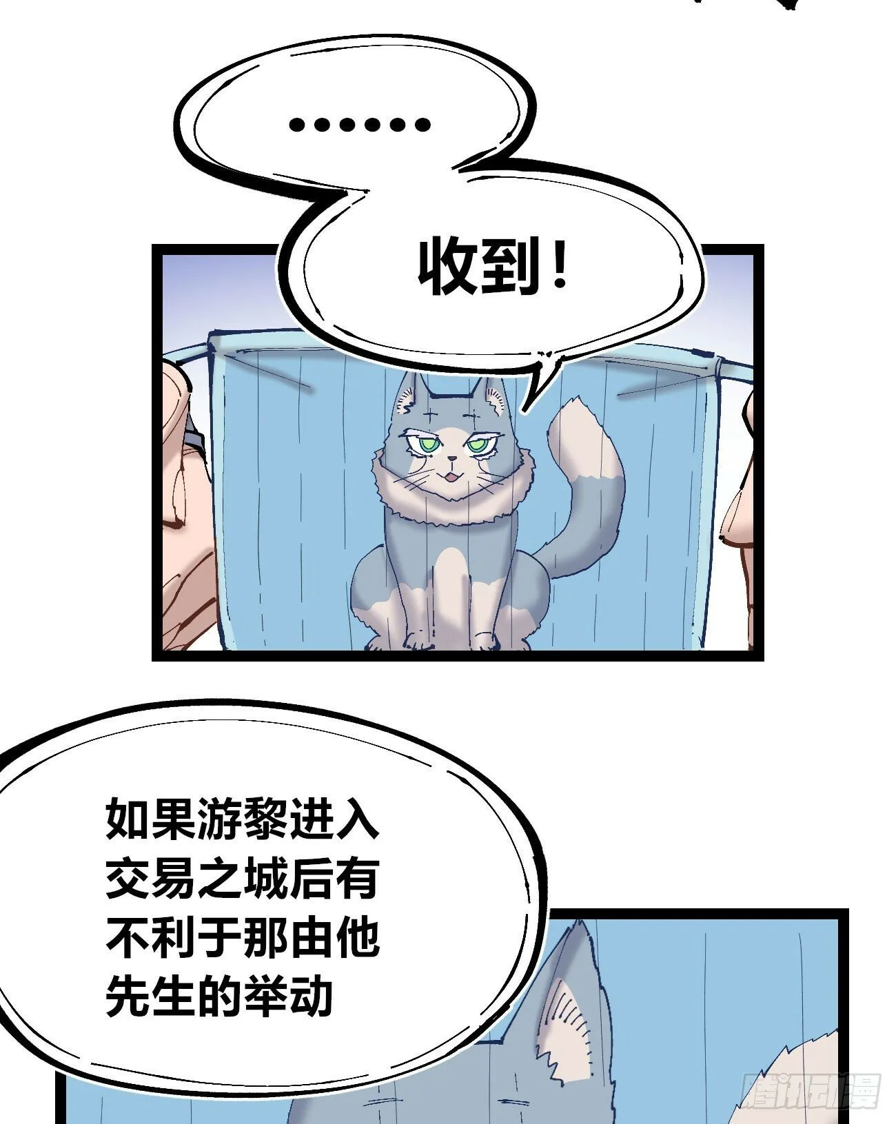 一分为二 第15页