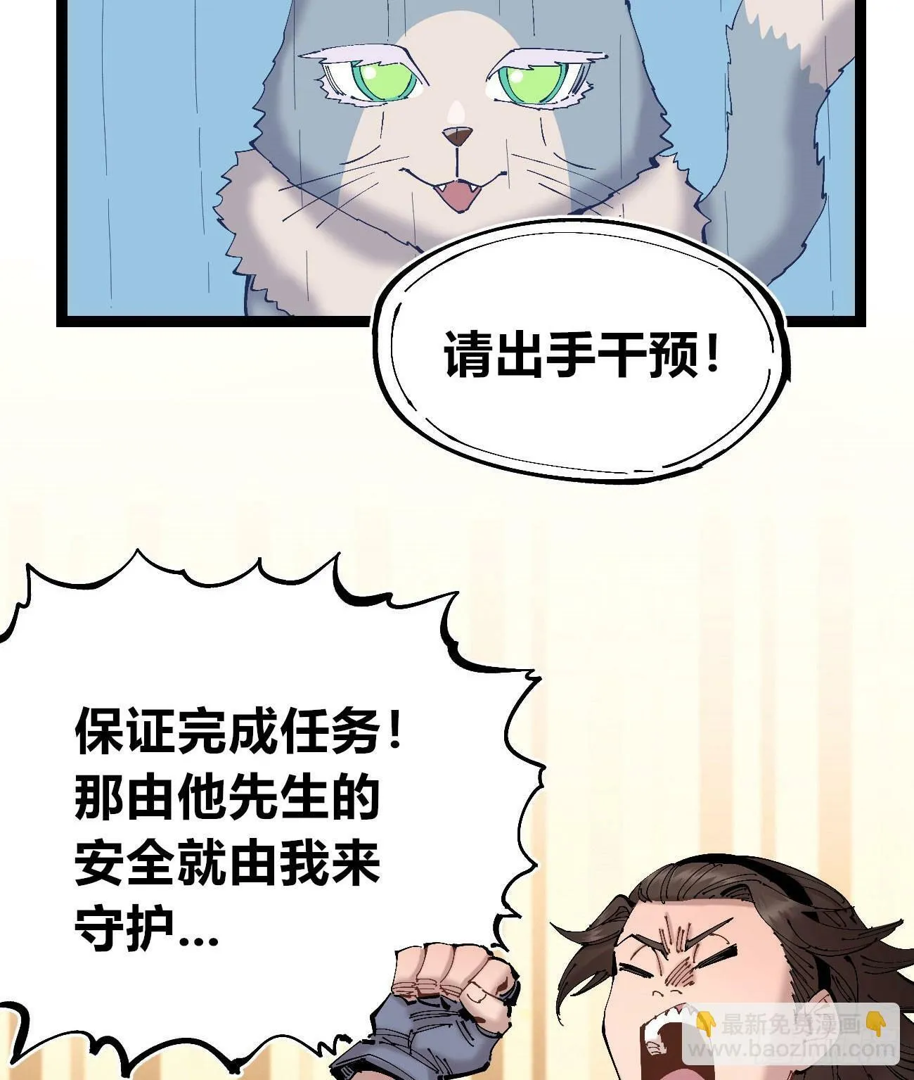 一分为二 第16页