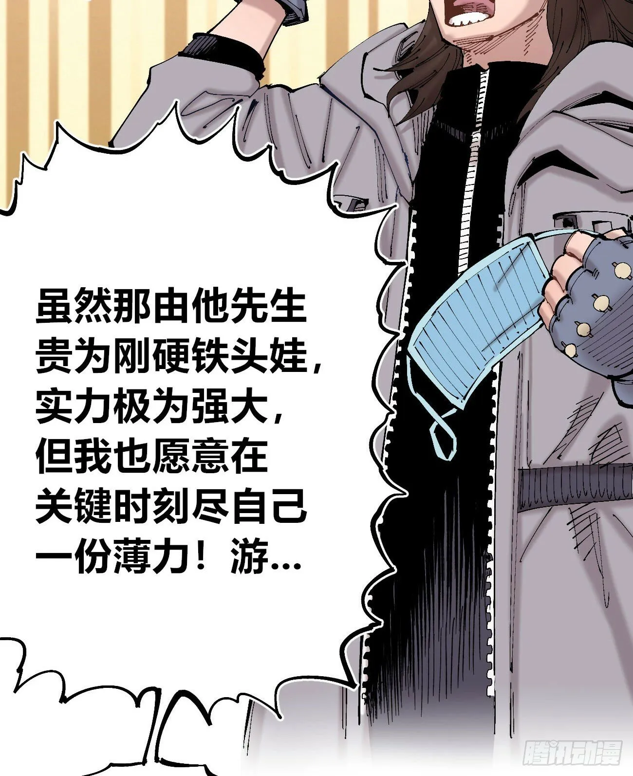 一分为二 第17页