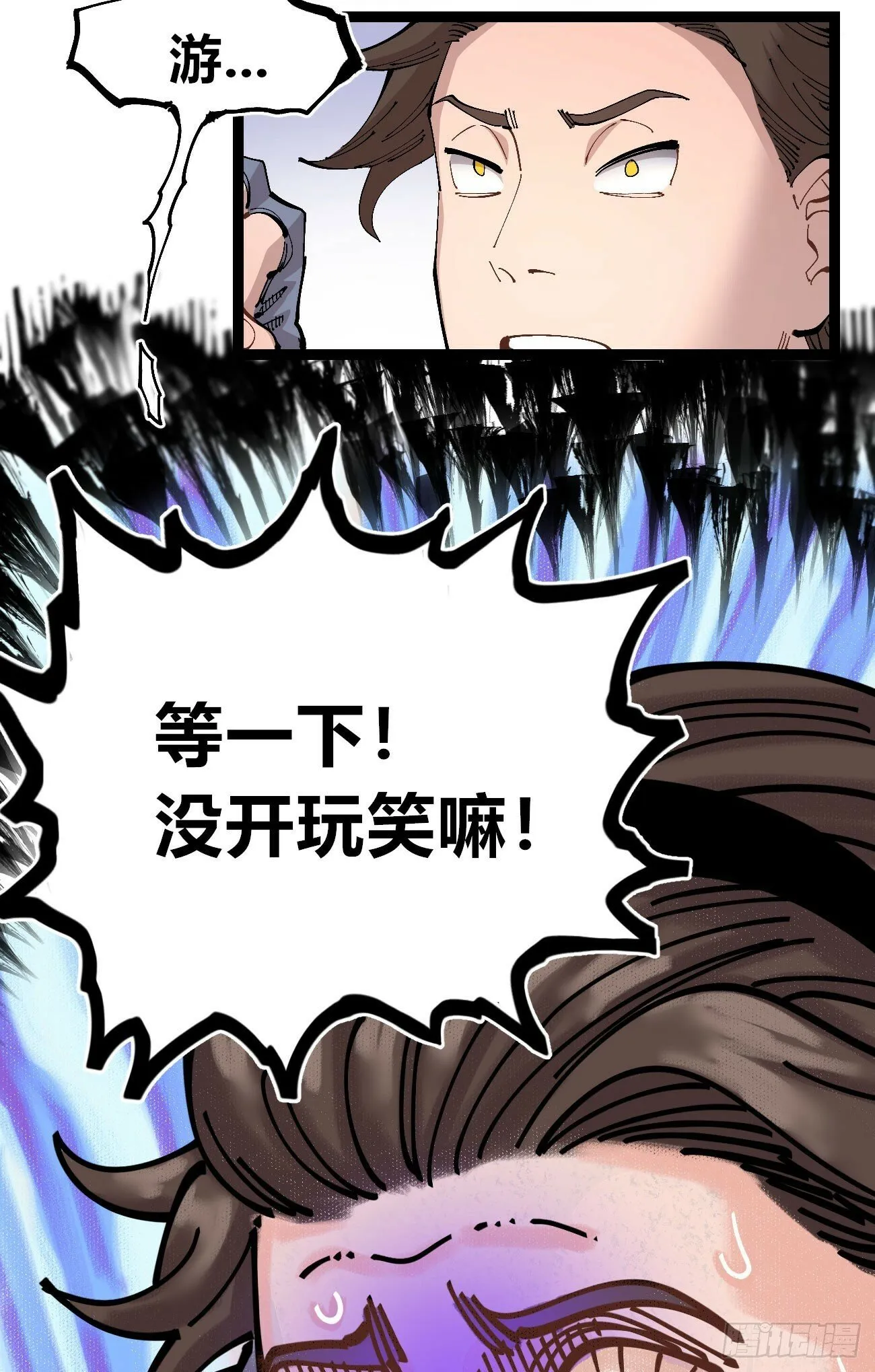 一分为二 第18页