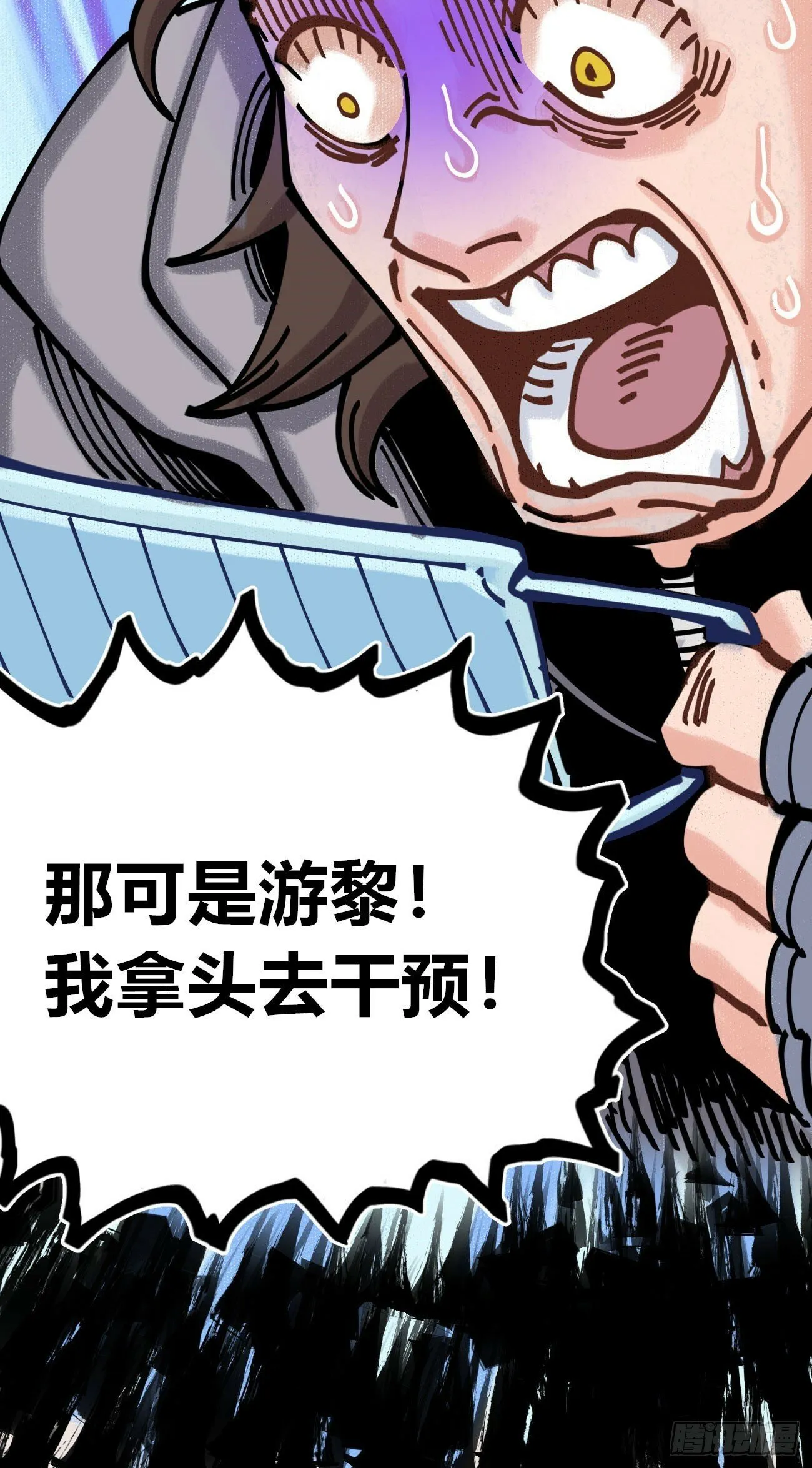 一分为二 第19页