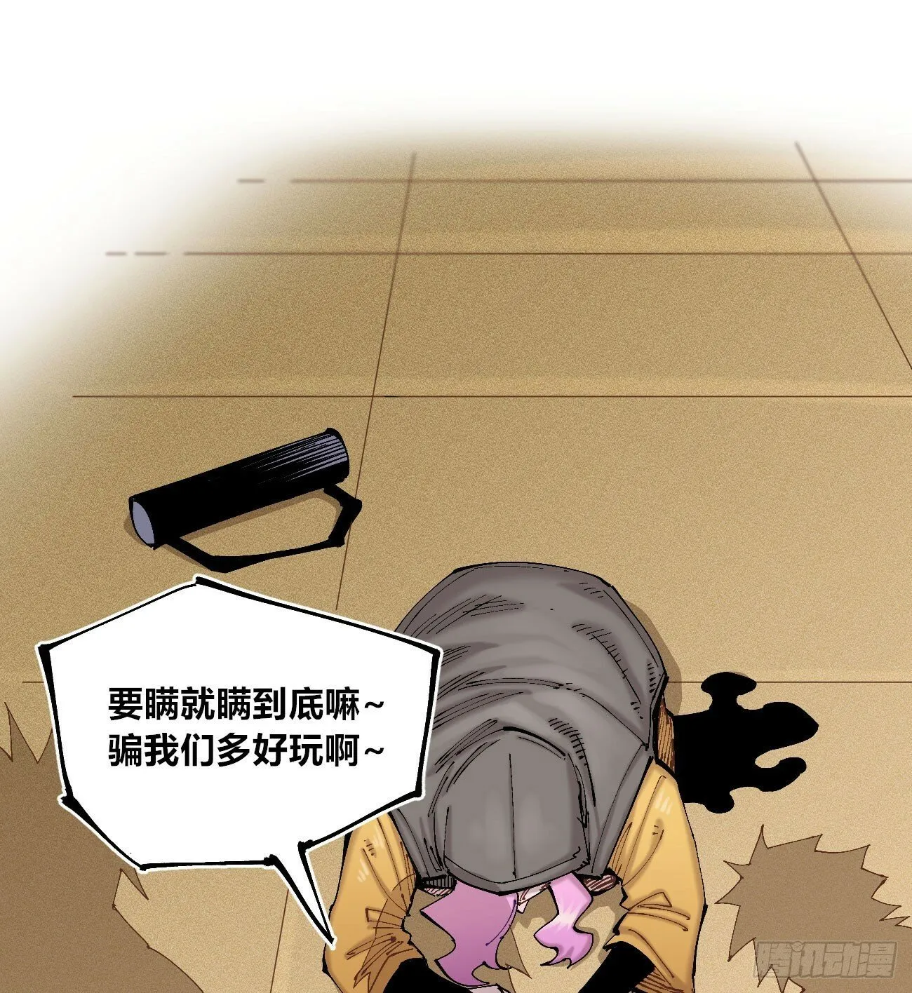 一分为二 第21页