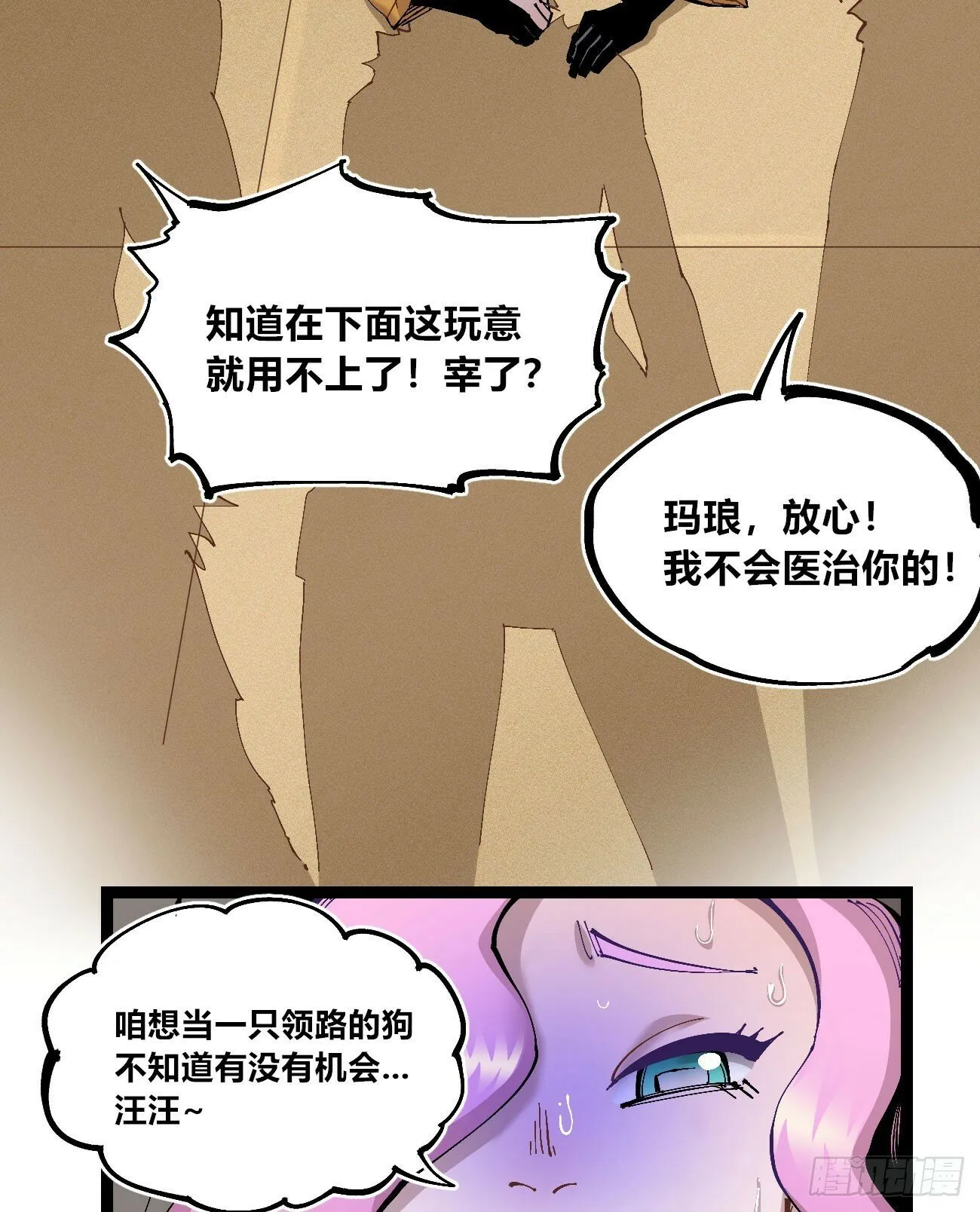 一分为二 第22页