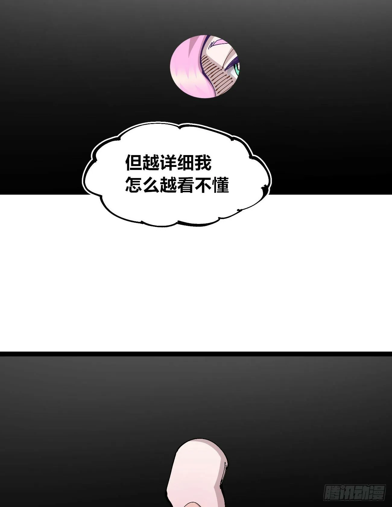 一分为二 第24页