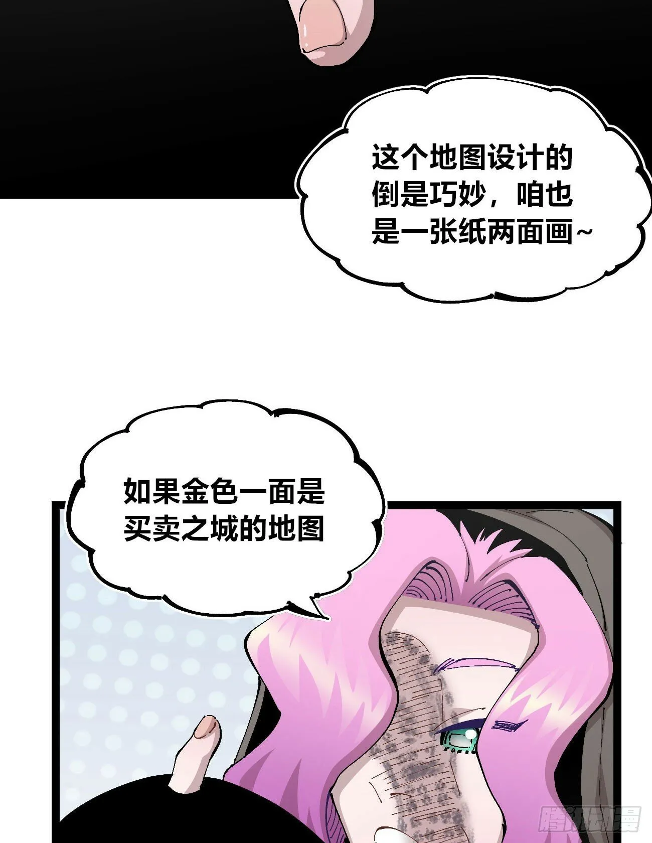 一分为二 第25页
