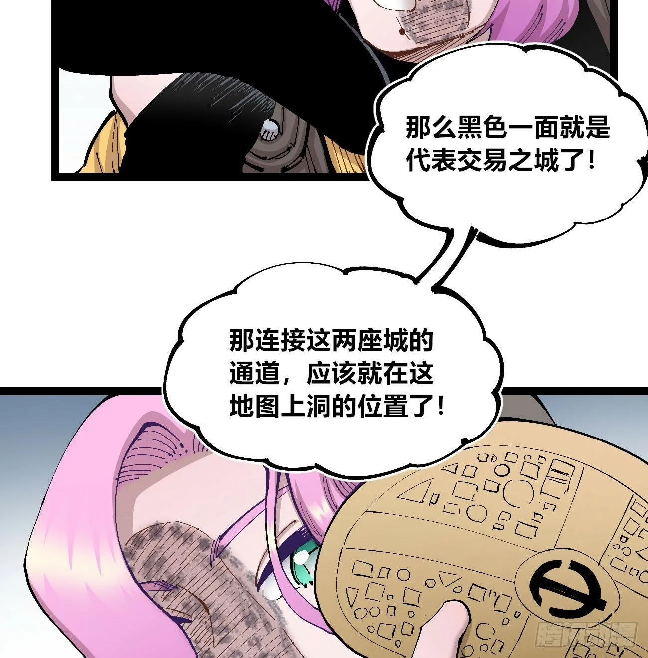一分为二 第26页