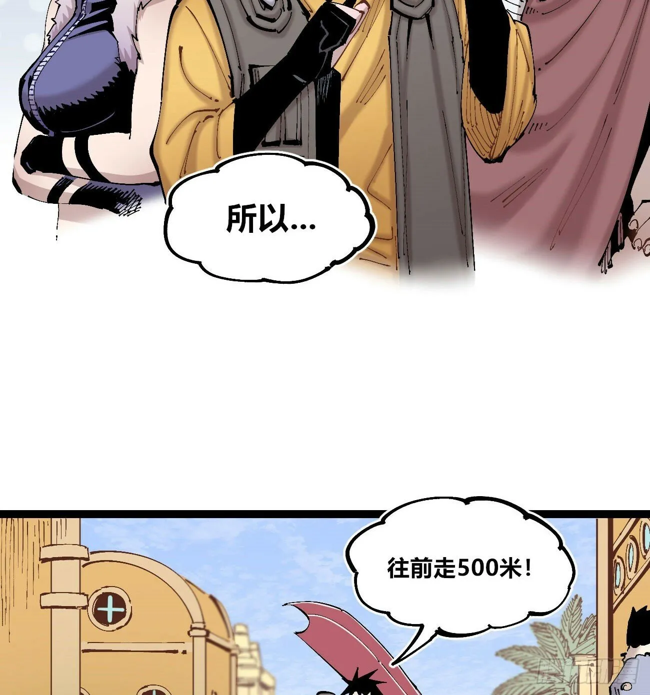 一分为二 第28页
