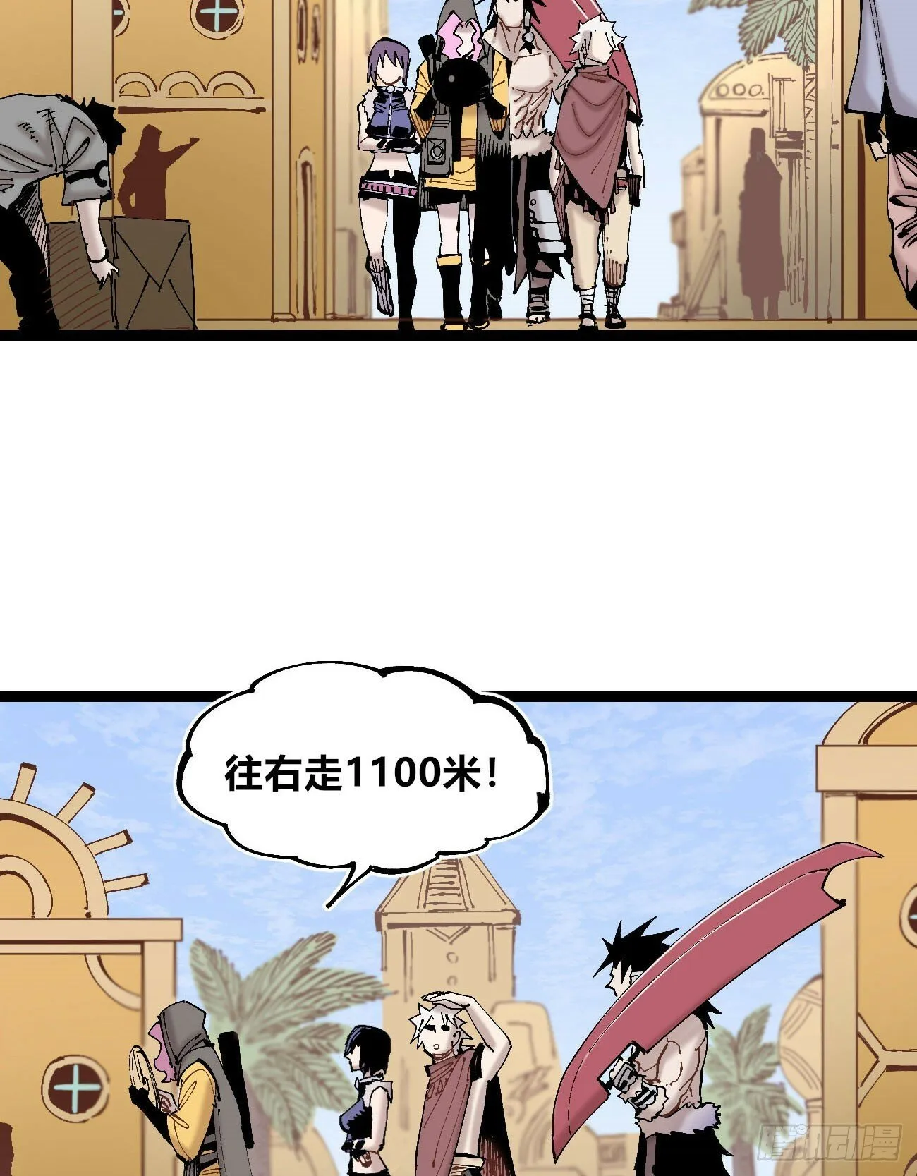 一分为二 第29页