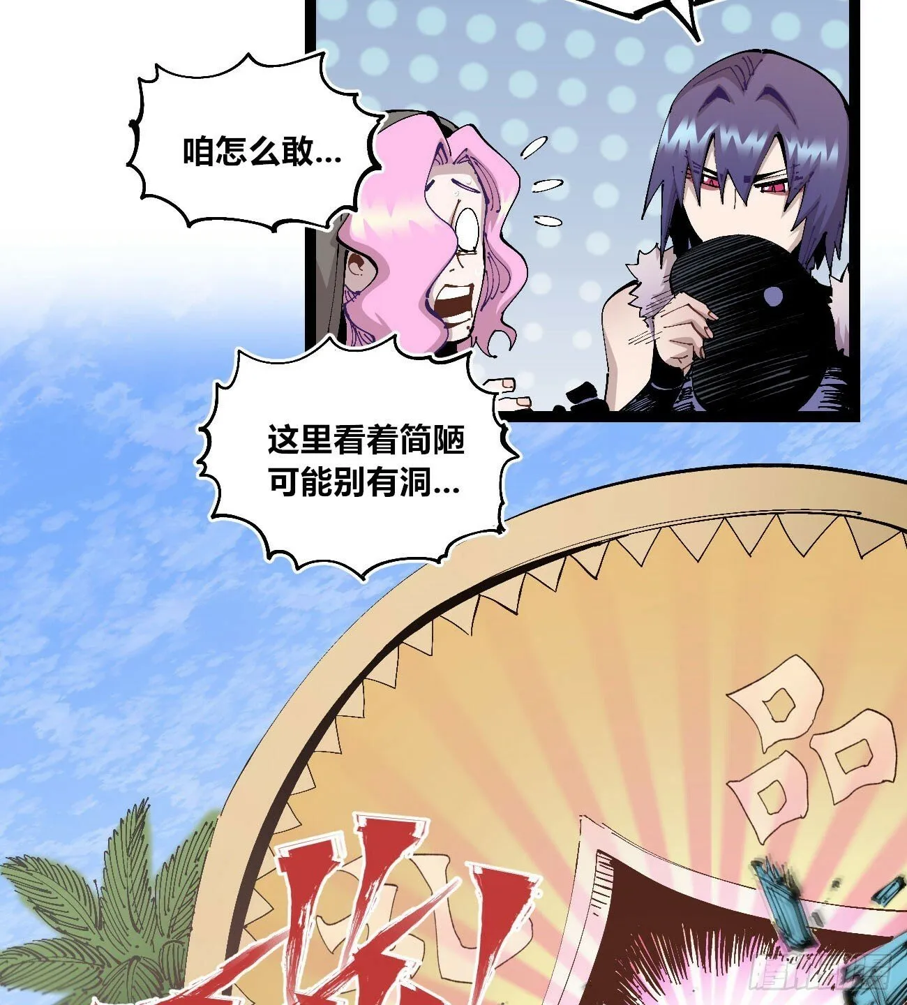 一分为二 第33页