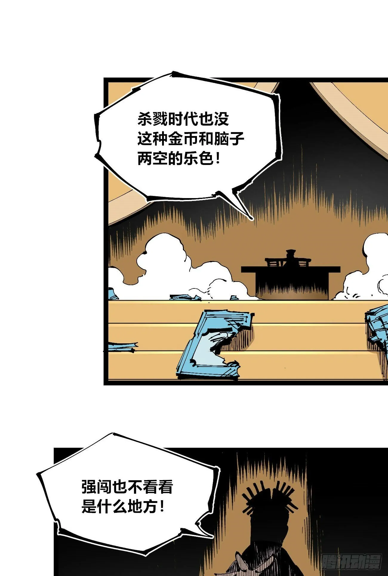 一分为二 第36页