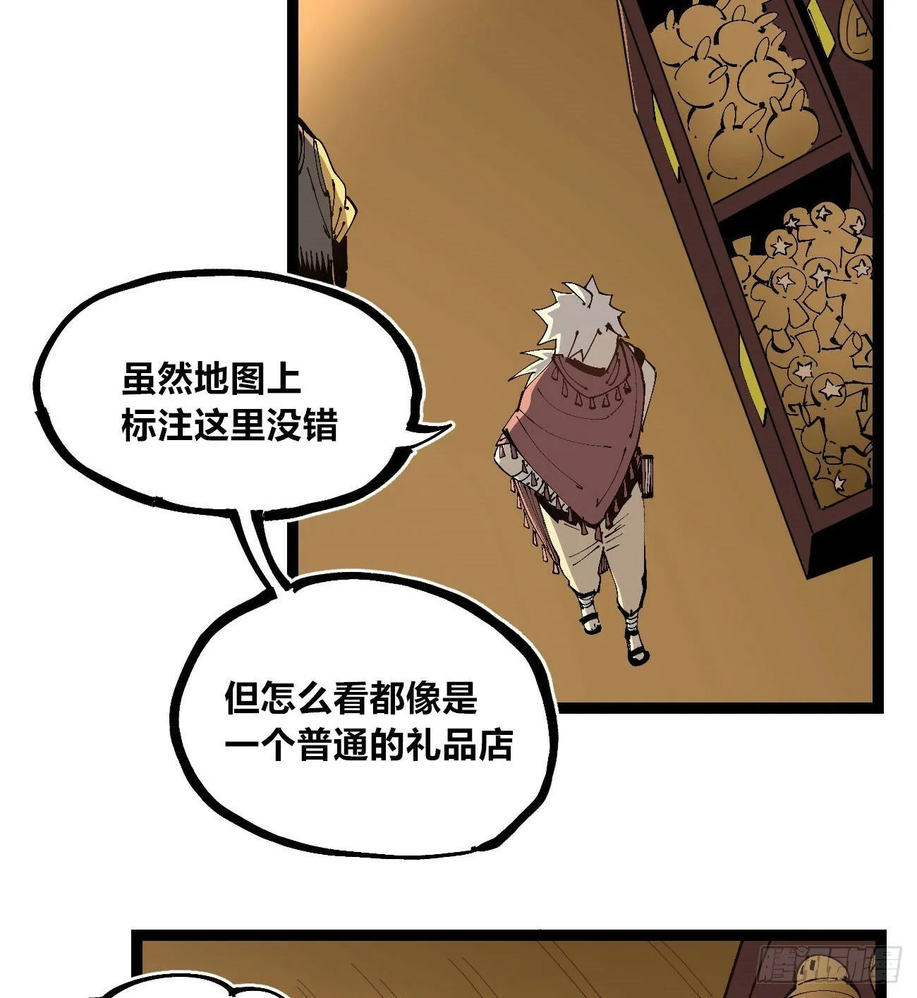 一分为二 第42页