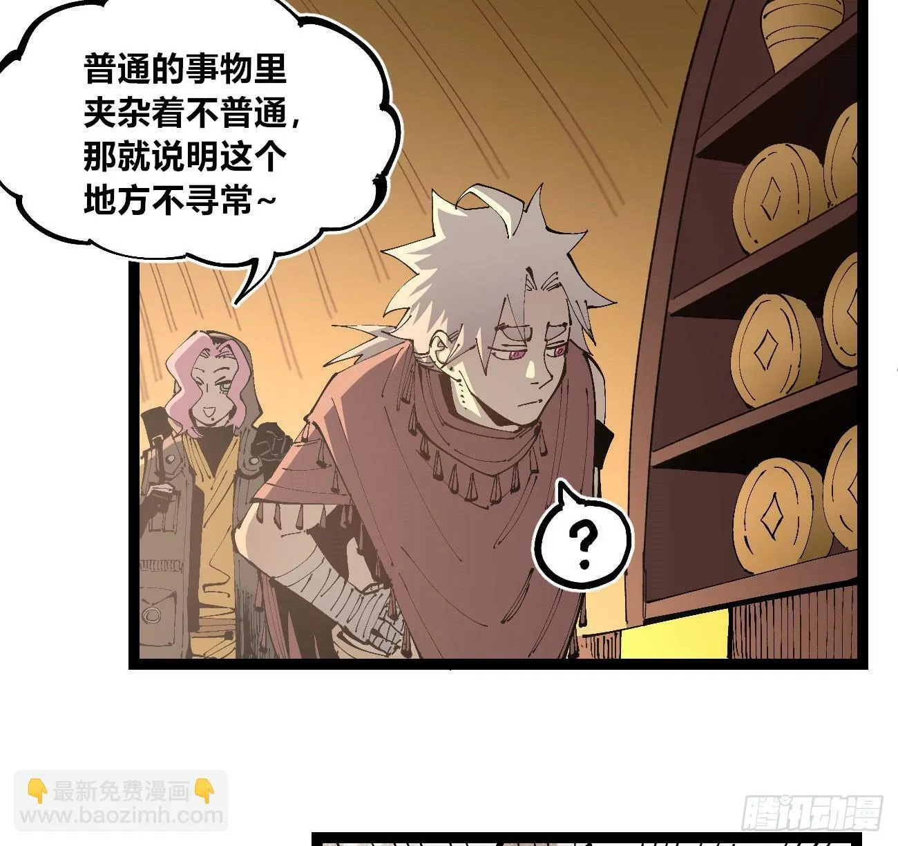 一分为二 第43页