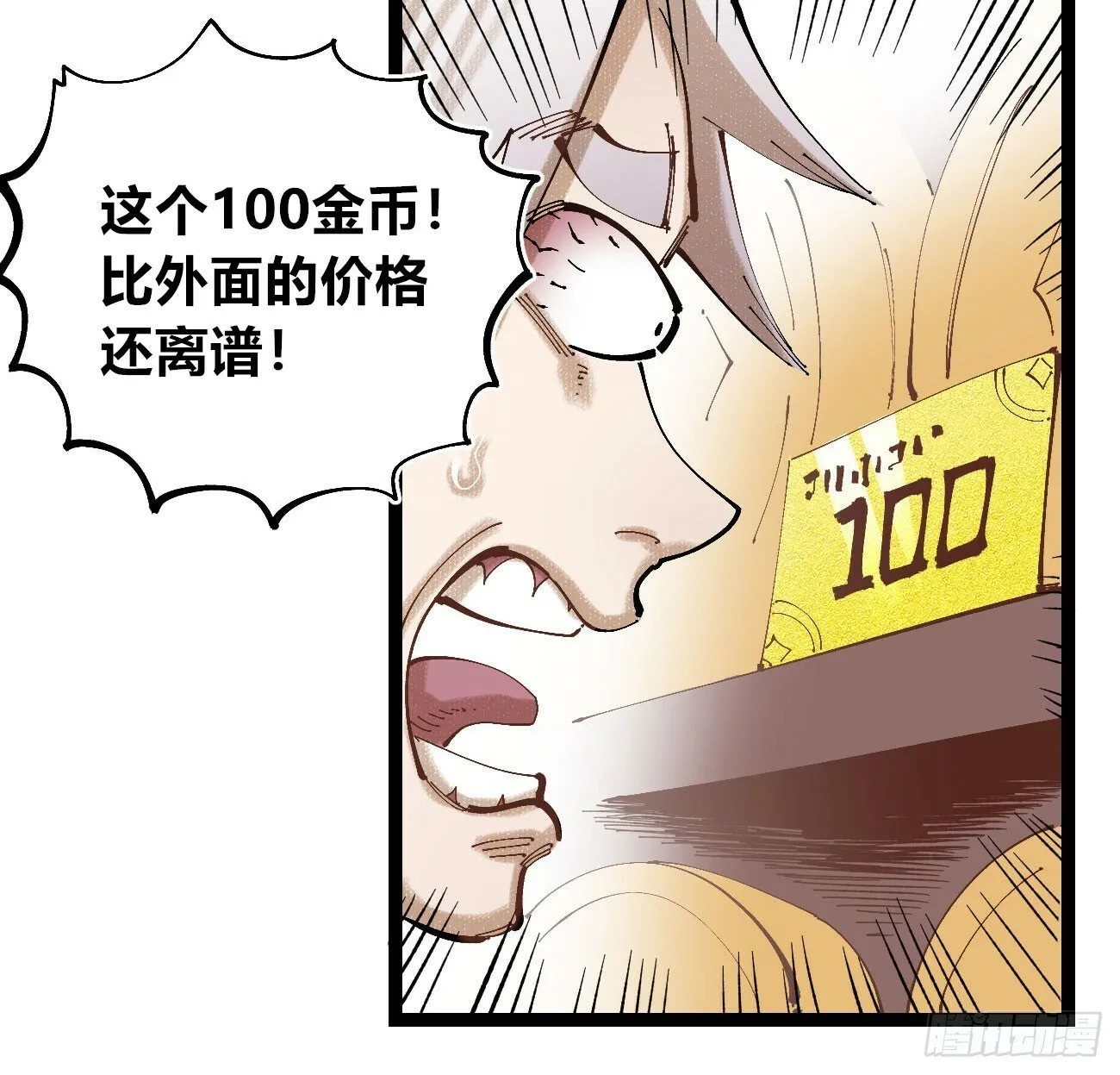 一分为二 第44页