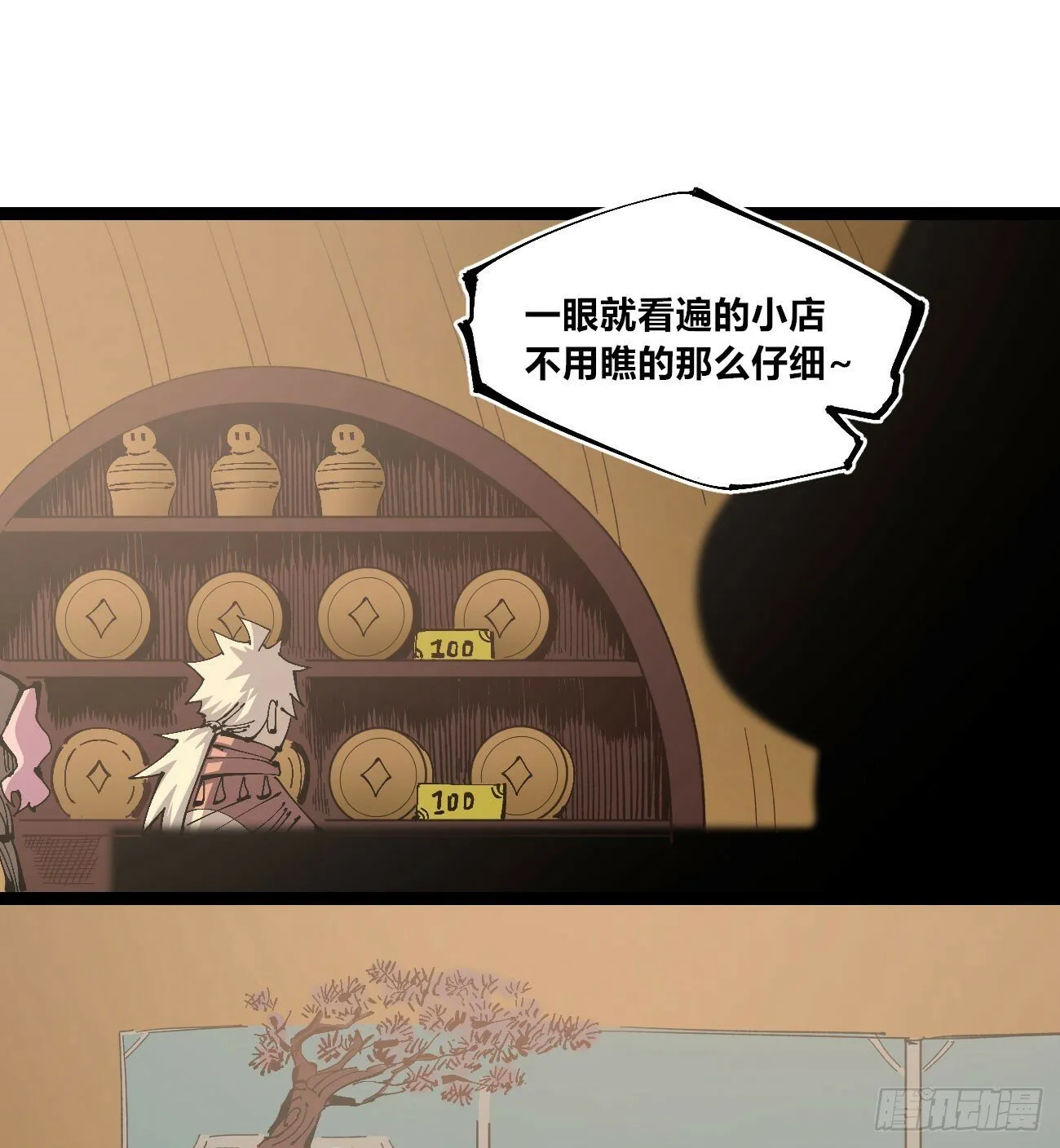 一分为二 第45页