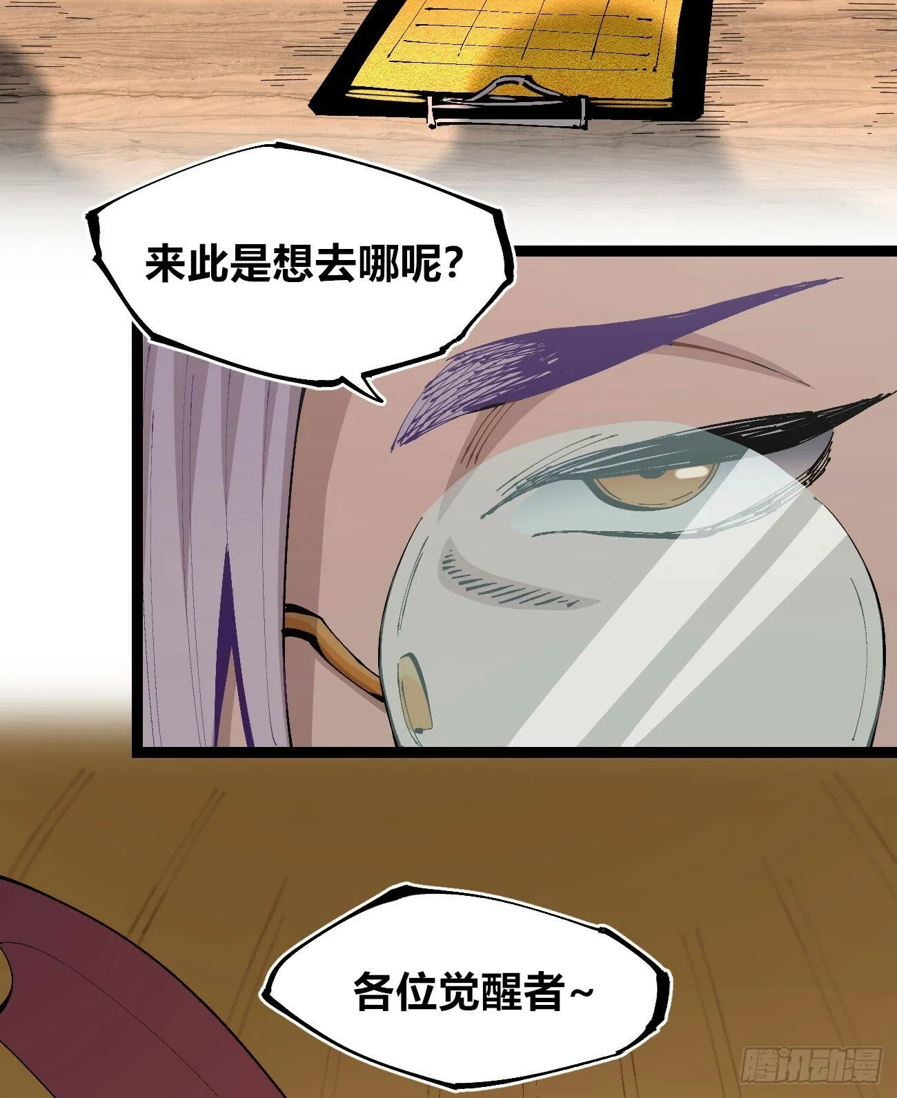一分为二 第47页