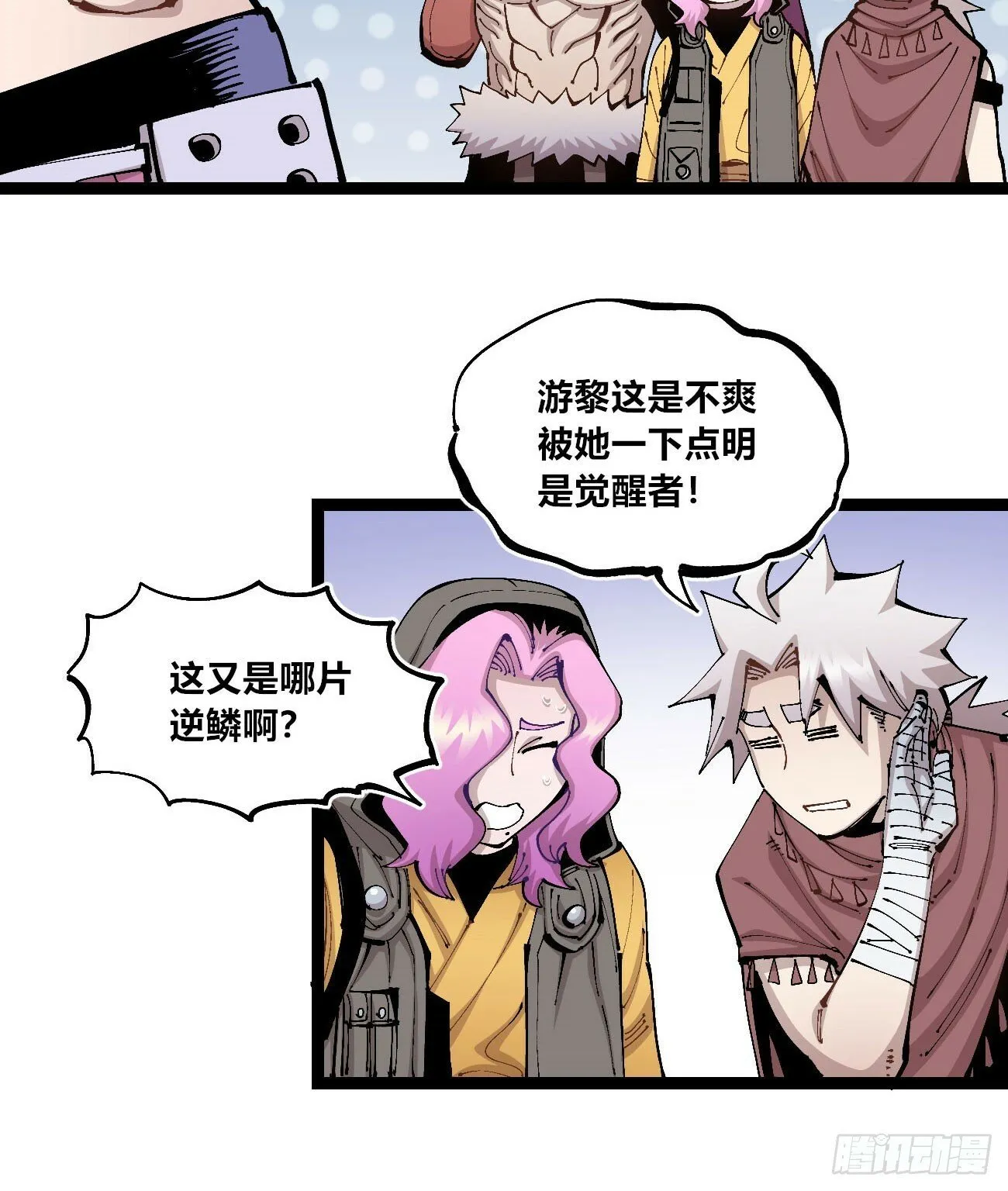 彩色的云 第7页