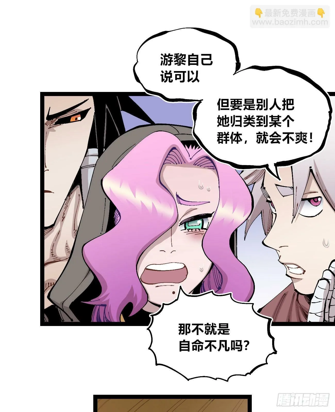 彩色的云 第8页
