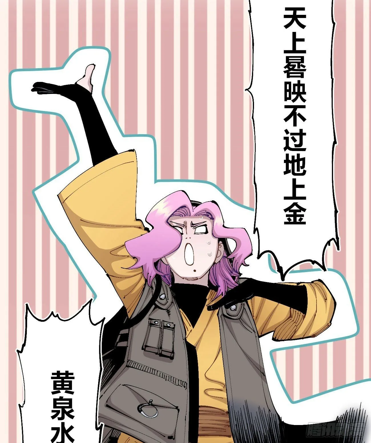 彩色的云 第10页