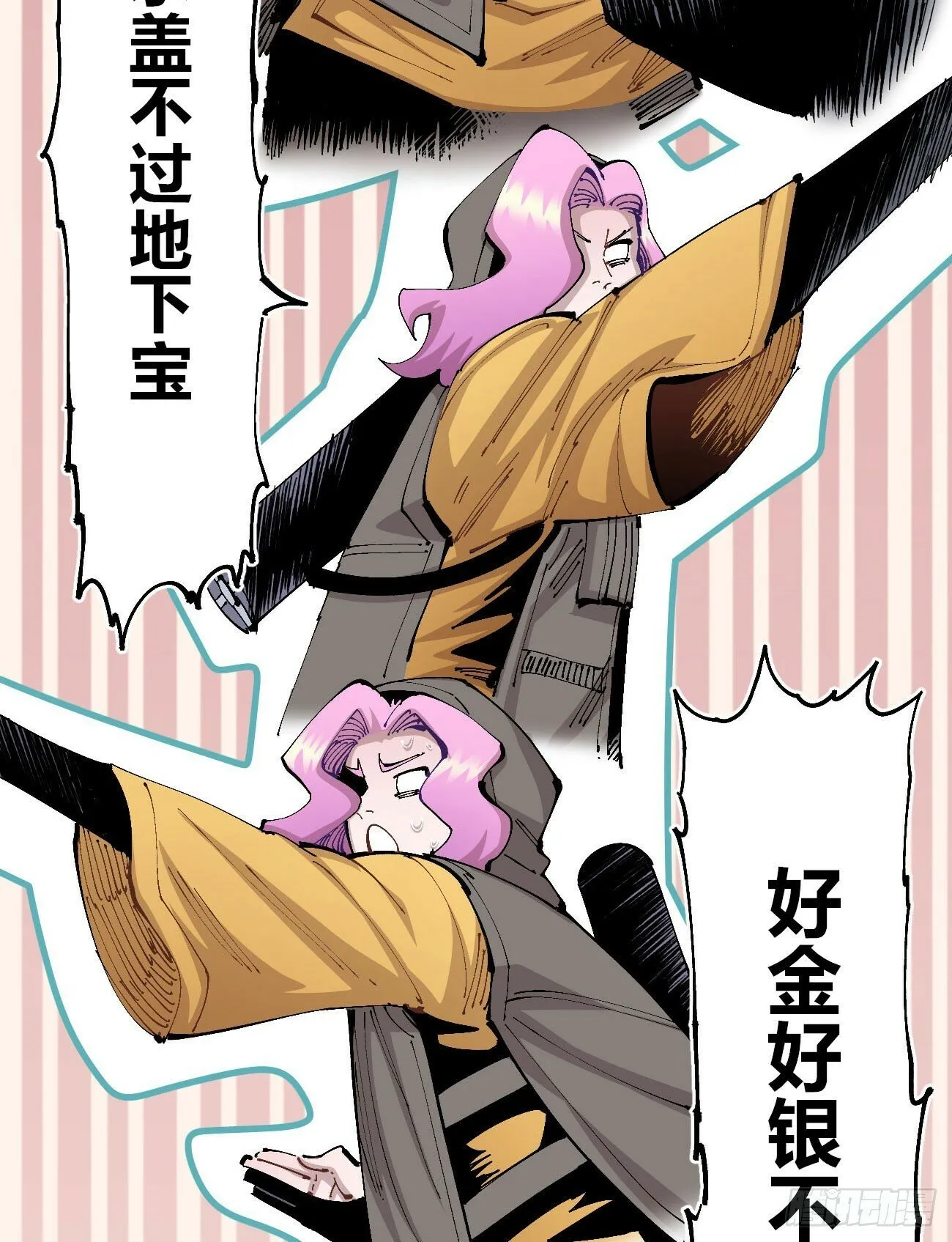 彩色的云 第11页
