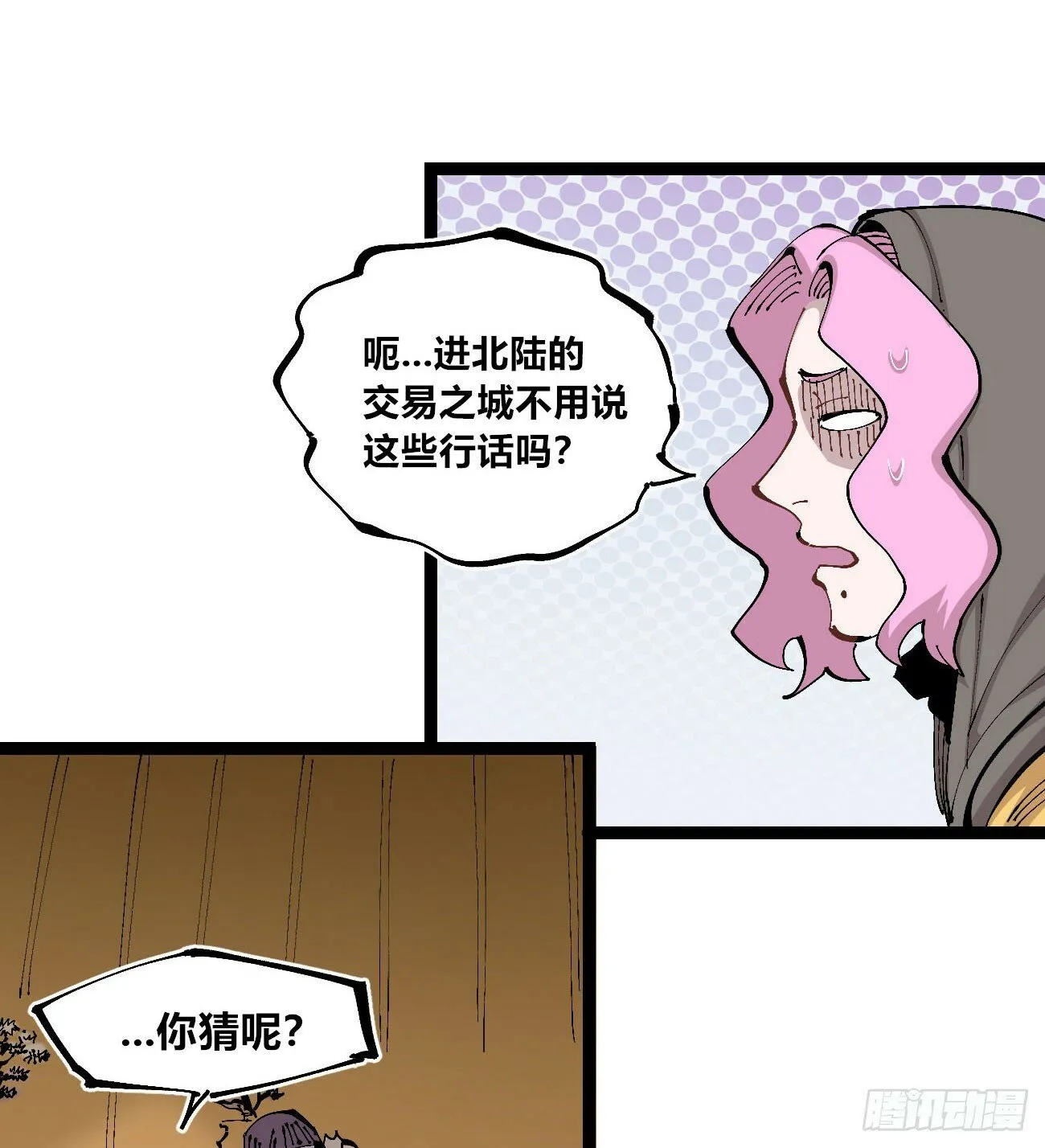 彩色的云 第16页