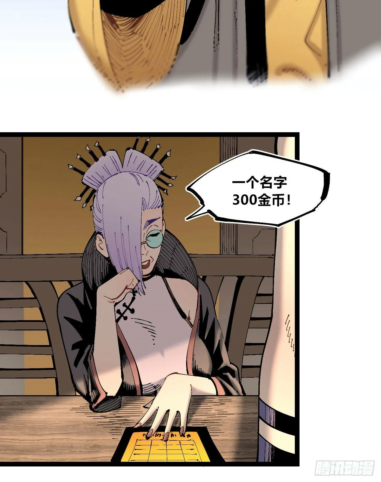 彩色的云 第19页