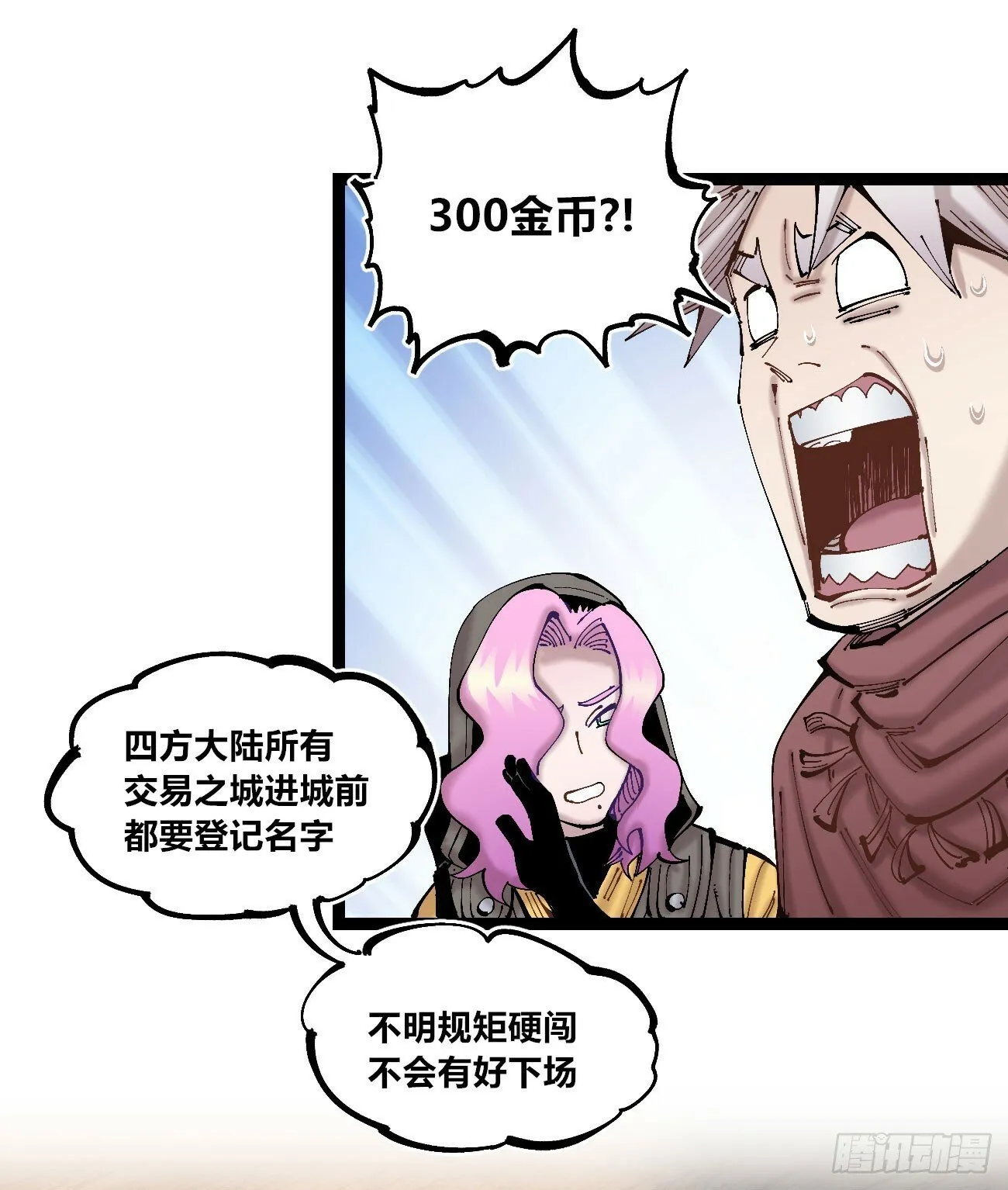 彩色的云 第20页