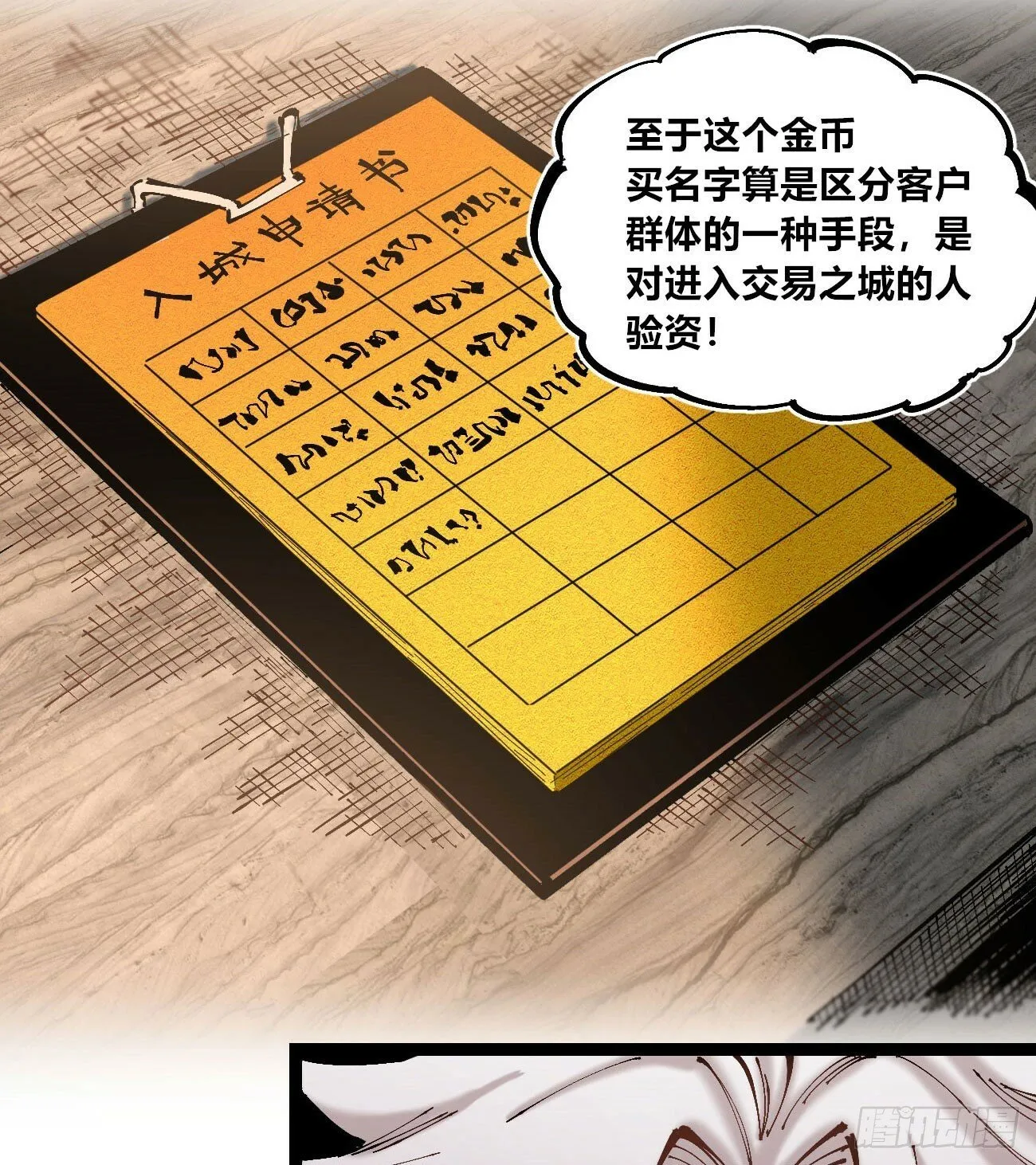 彩色的云 第21页
