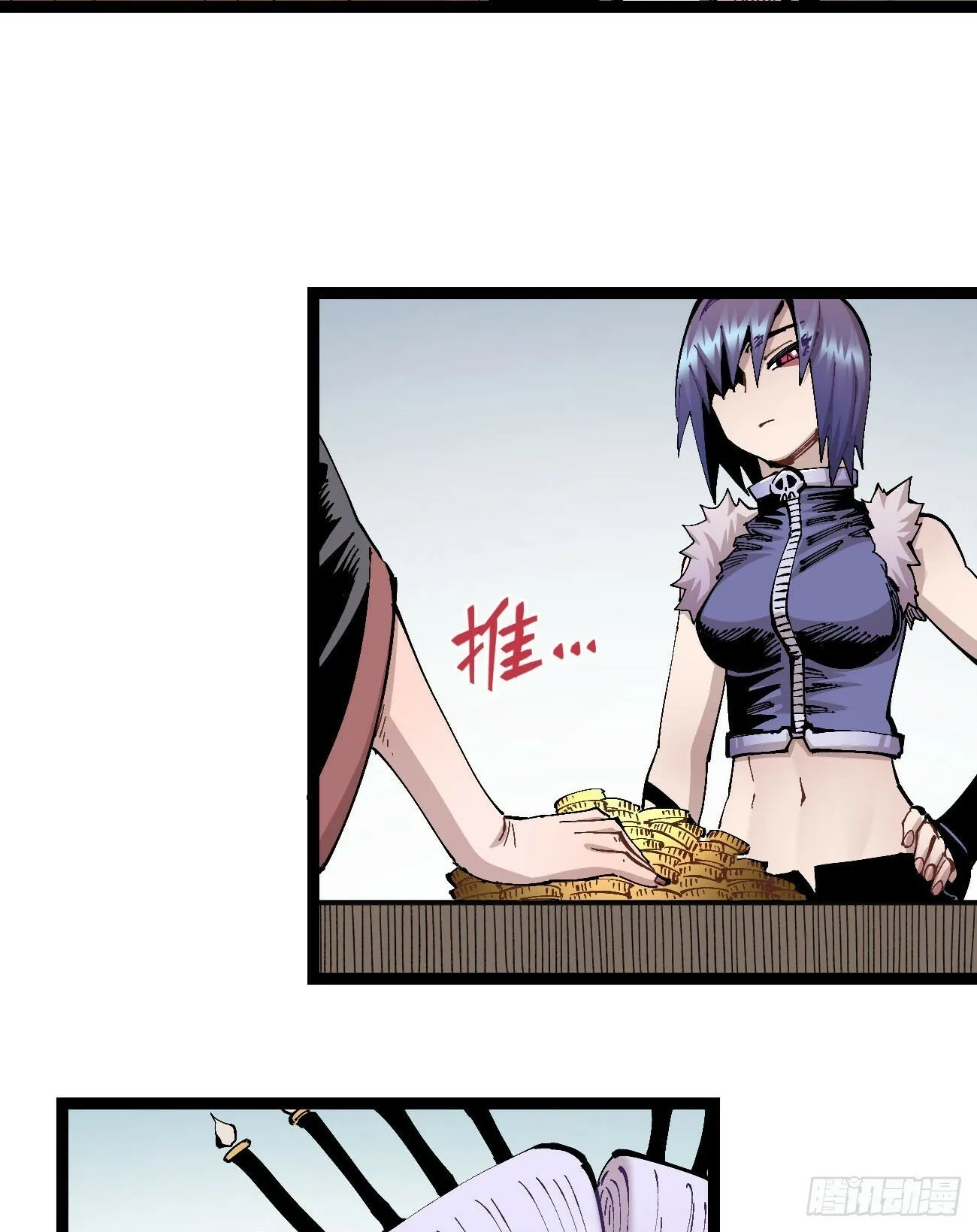 彩色的云 第26页