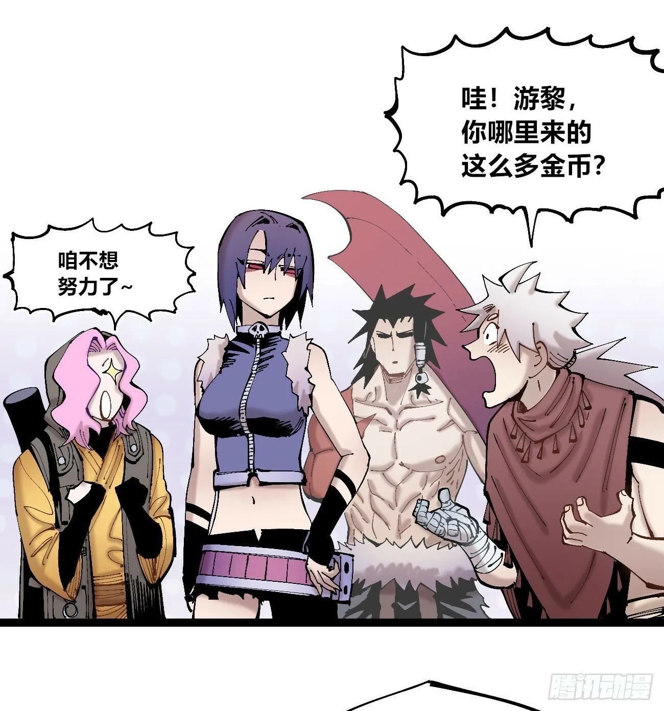彩色的云 第29页