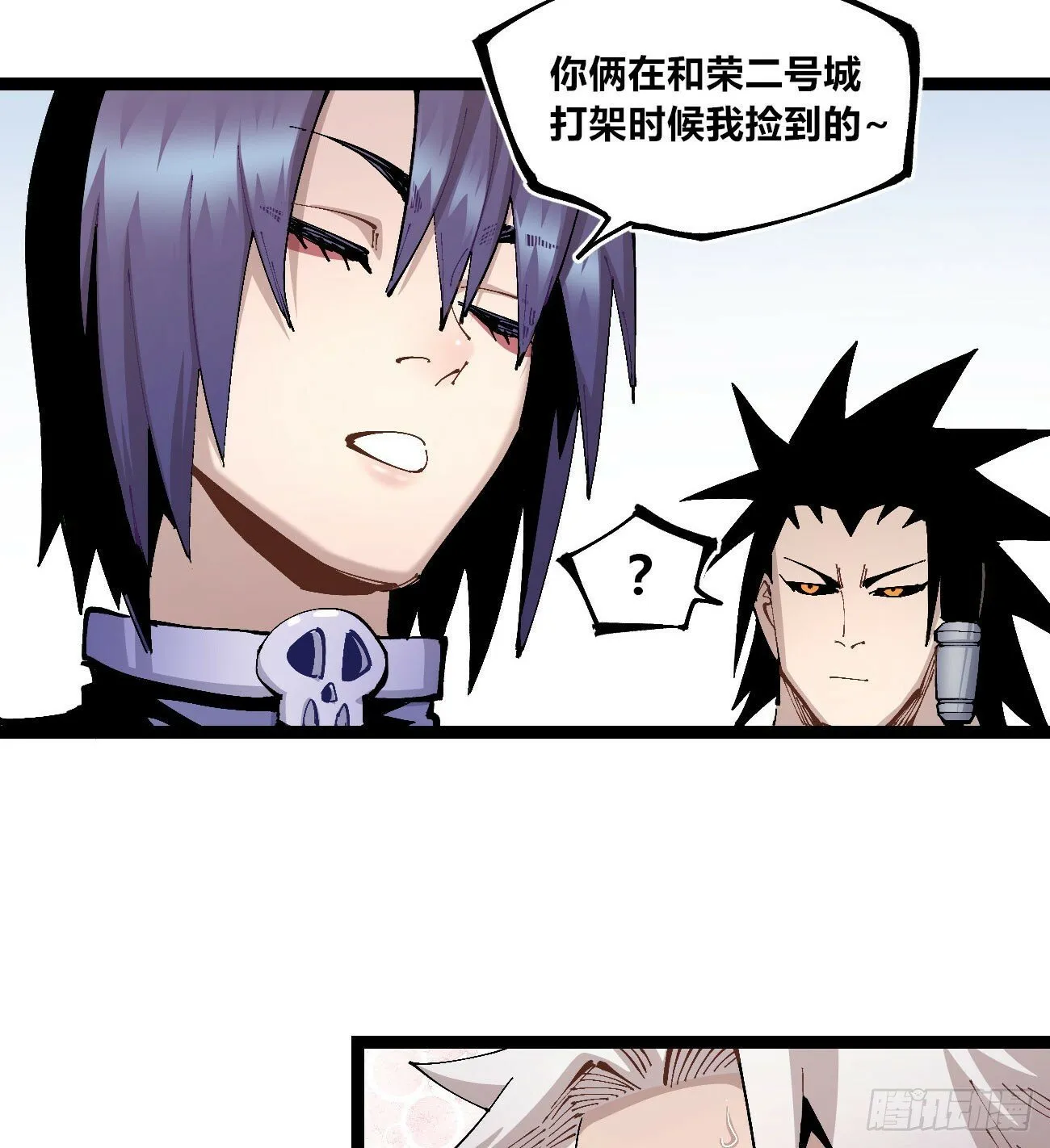 彩色的云 第30页