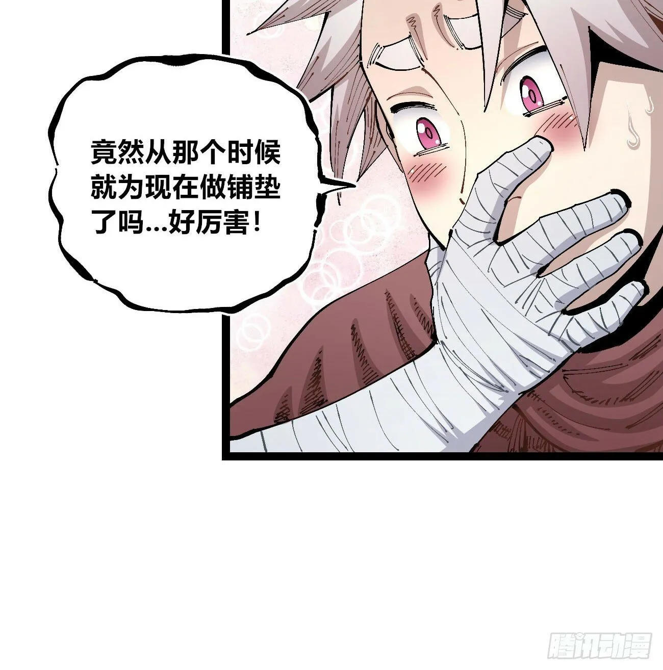 彩色的云 第31页