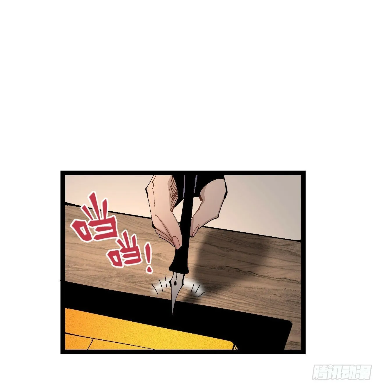 彩色的云 第32页